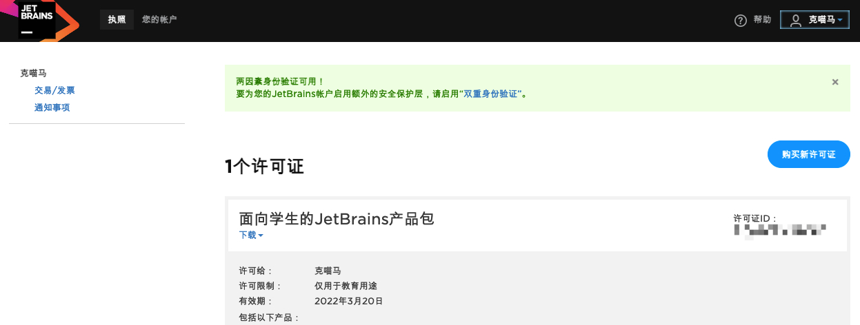 IntelliJ IDEA Ultimate for Mac v2021.1.2 永久激活版 (java开发集成环境)插图2 IntelliJ IDEA Ultimate for Mac v2021.1.2 永久激活版 (java开发集成环境)