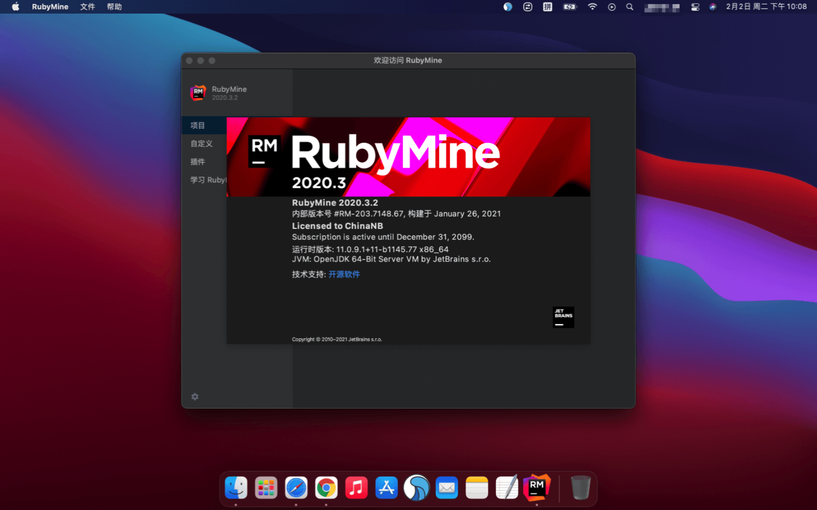 RubyMine for Mac v2021.1.2 永久激活版 (强大的Rails/Ruby开发工具)插图 RubyMine for Mac v2021.1.2 永久激活版 (强大的Rails/Ruby开发工具)