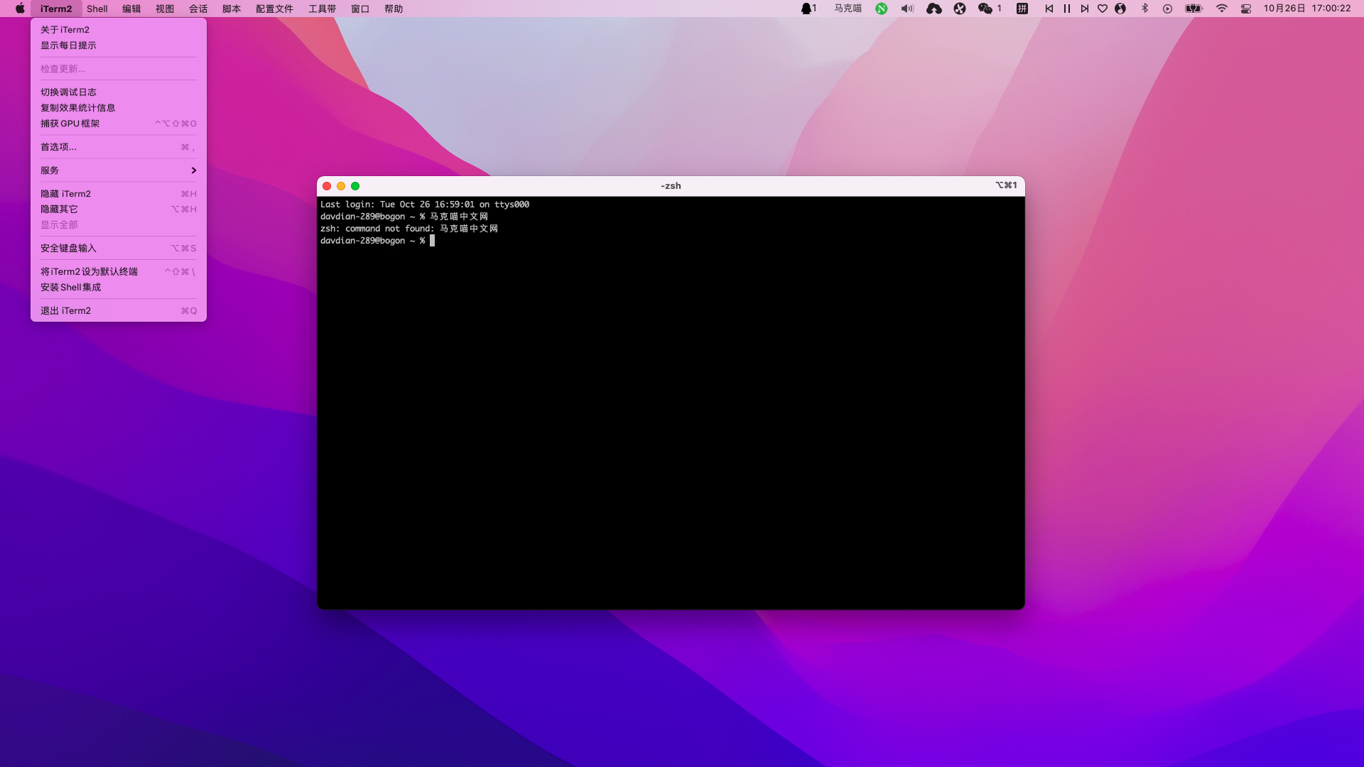 iTerm2 v3.5.0beta2 中/英版 强大的终端神器插图 iTerm2 v3.5.0beta2 中/英版 强大的终端神器
