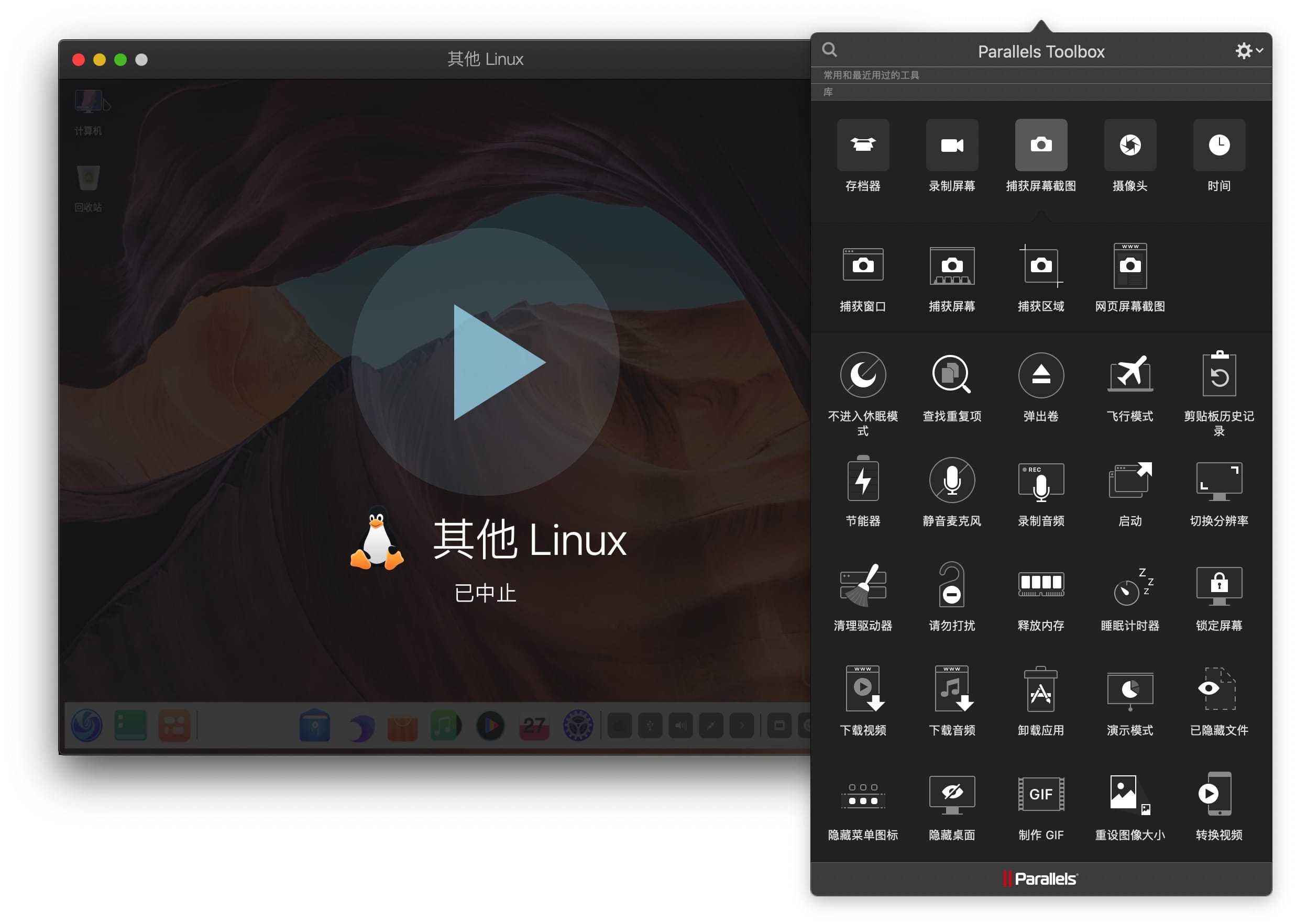 全网首发PD正版免费 v18.0.1(53056)永久直破解商业版 支持intel/M1/M2 pd虚拟机 ❌ 拒绝启动器 Parallels破解小助手_第 2 页插图 全网首发PD正版免费 v18.0.1(53056)永久直破解商业版 支持intel/M1/M2 pd虚拟机 ❌ 拒绝启动器 Parallels破解小助手_第 2 页