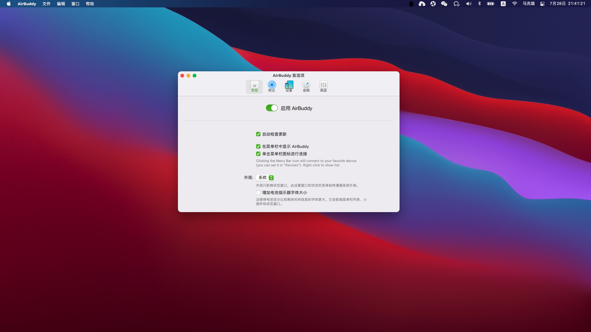 AirBuddy v2.5.3(574) 中文破解版 让Mac像iPhone一样使用AirPods插图2 AirBuddy v2.5.3(574) 中文破解版 让Mac像iPhone一样使用AirPods