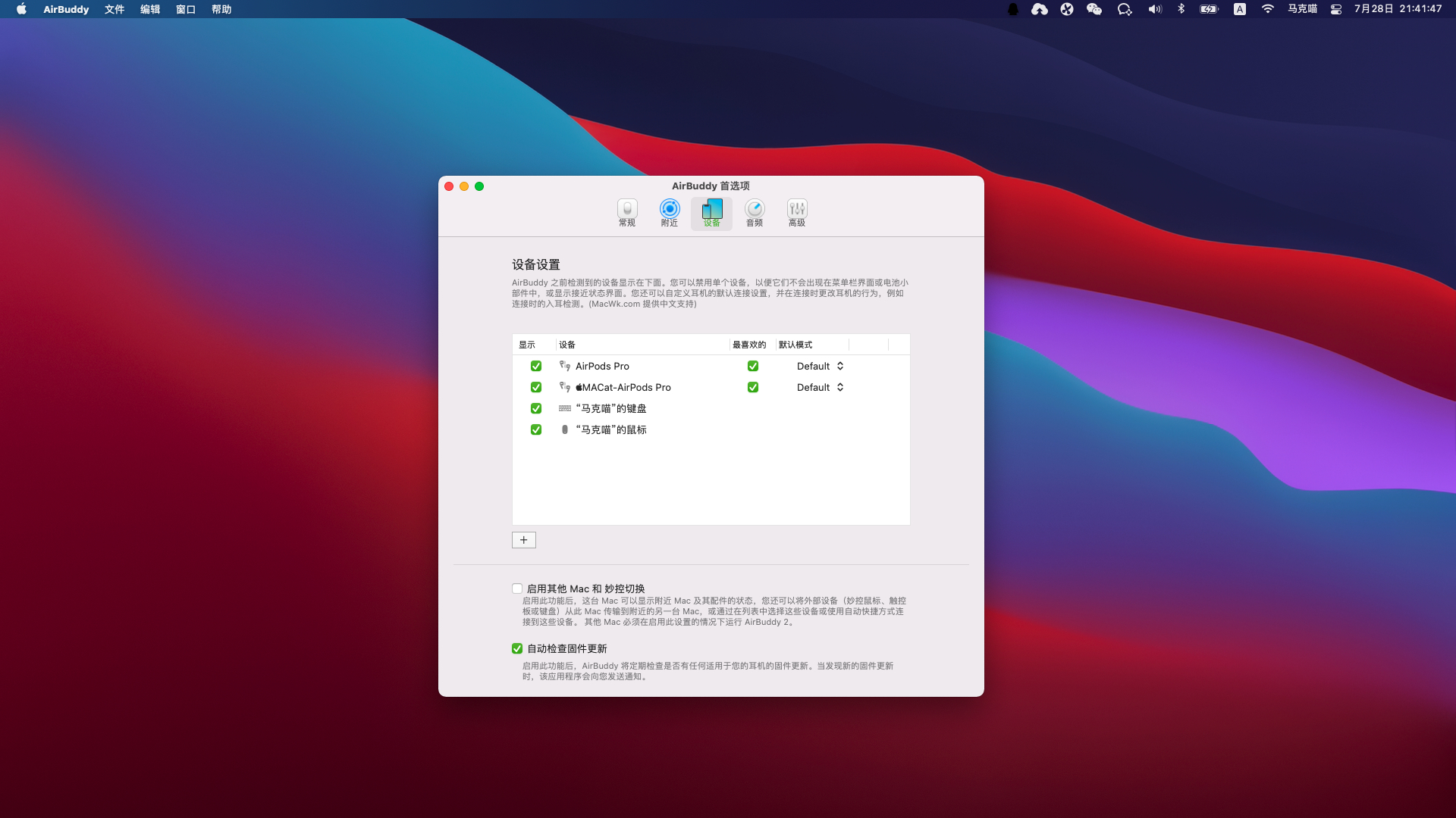AirBuddy v2.5.3(574) 中文破解版 让Mac像iPhone一样使用AirPods插图3 AirBuddy v2.5.3(574) 中文破解版 让Mac像iPhone一样使用AirPods