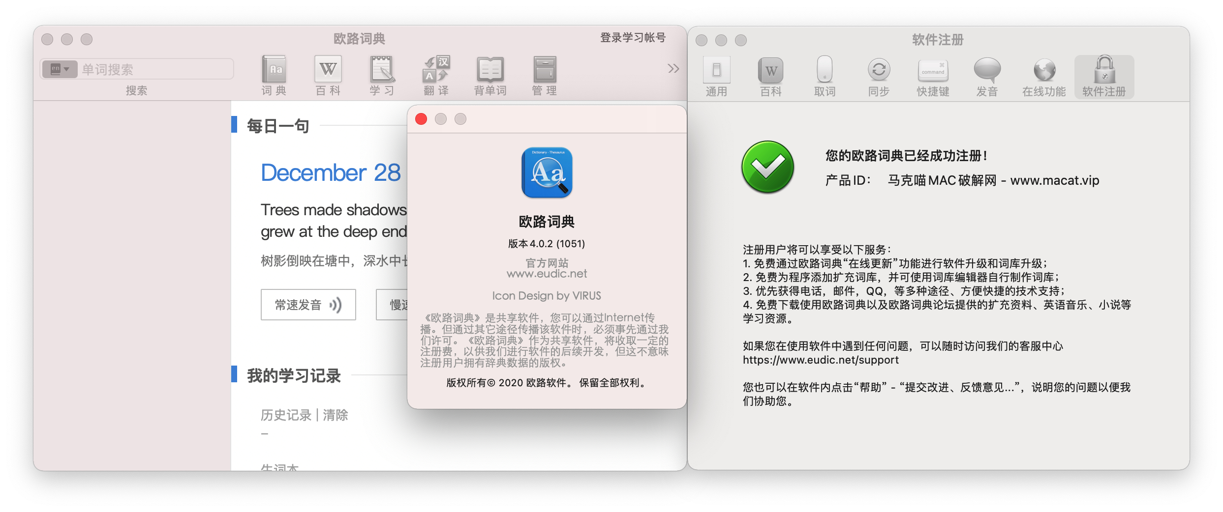 欧路词典 v4.1.3(1062) 增强版 中文破解版 强大权威的英语词典插图1 欧路词典 v4.1.3(1062) 增强版 中文破解版 强大权威的英语词典