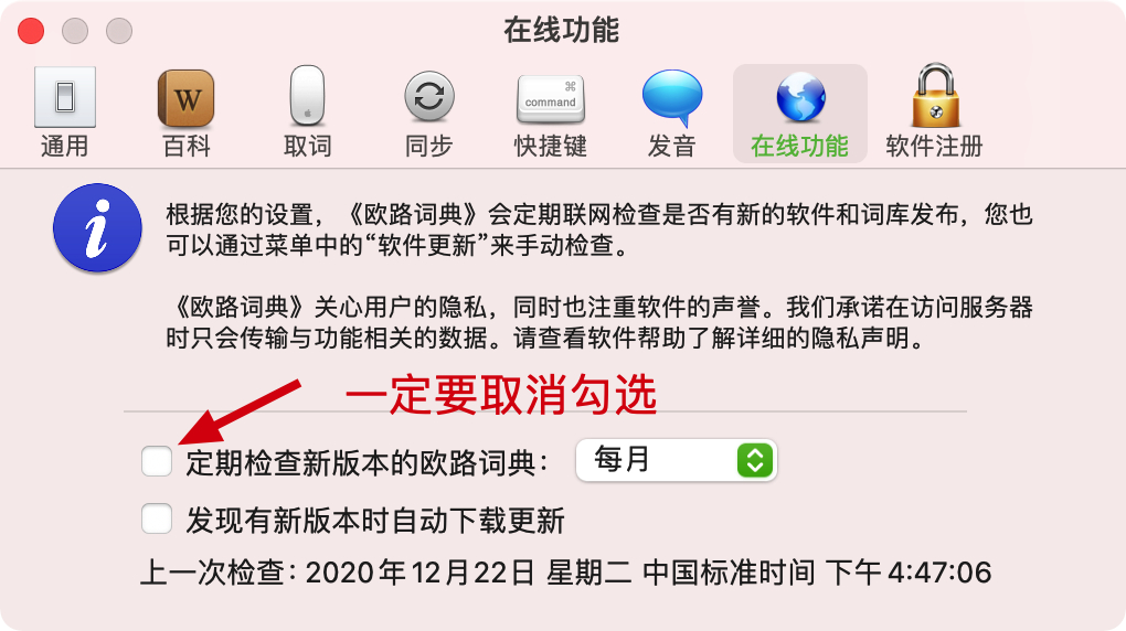 欧路词典 v4.1.3(1062) 增强版 中文破解版 强大权威的英语词典插图2 欧路词典 v4.1.3(1062) 增强版 中文破解版 强大权威的英语词典
