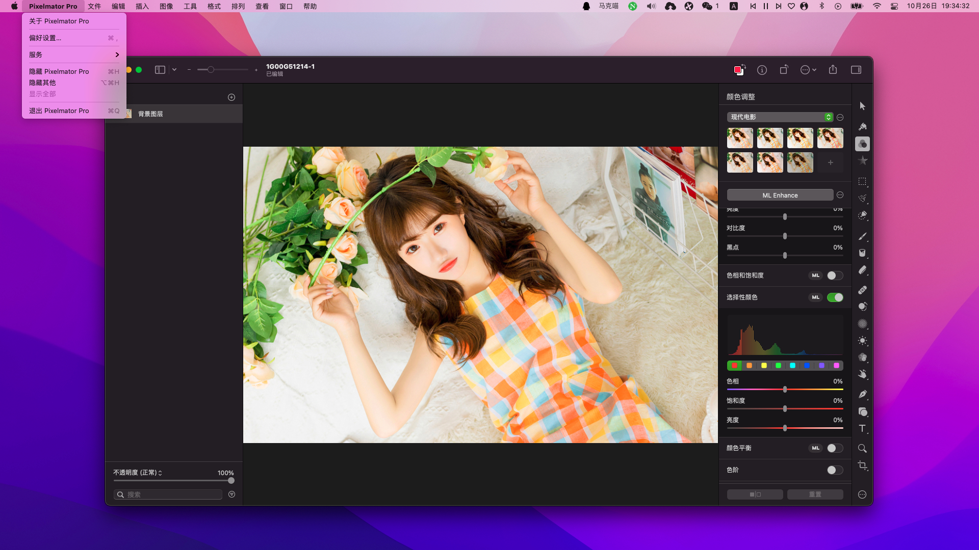 Pixelmator Pro v2.4.3 + iCloud 中文破解版 PhotoShop图像处理替代品插图1 Pixelmator Pro v2.4.3 + iCloud 中文破解版 PhotoShop图像处理替代品