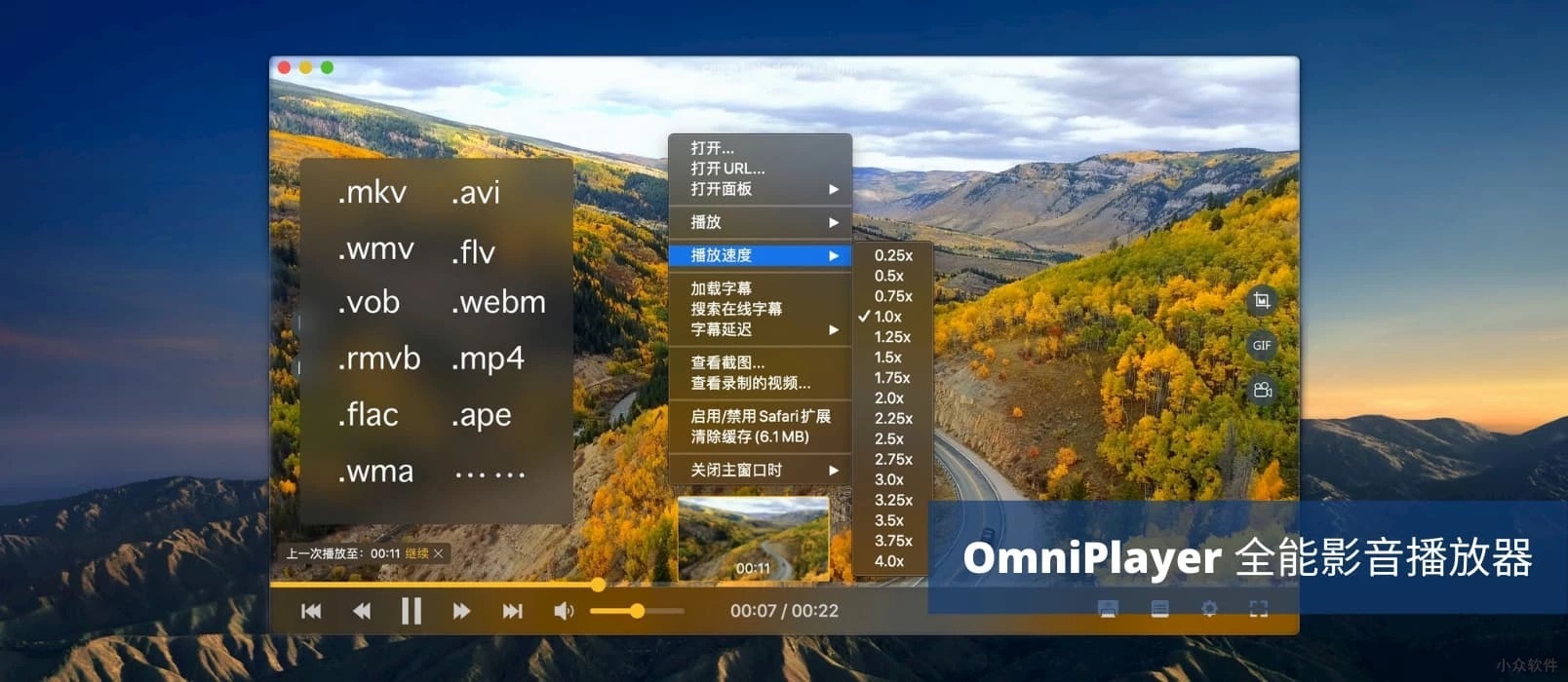 OmniPlayer v2.0.9 中文破解版 支持无线投屏的视频播放器插图 OmniPlayer v2.0.9 中文破解版 支持无线投屏的视频播放器