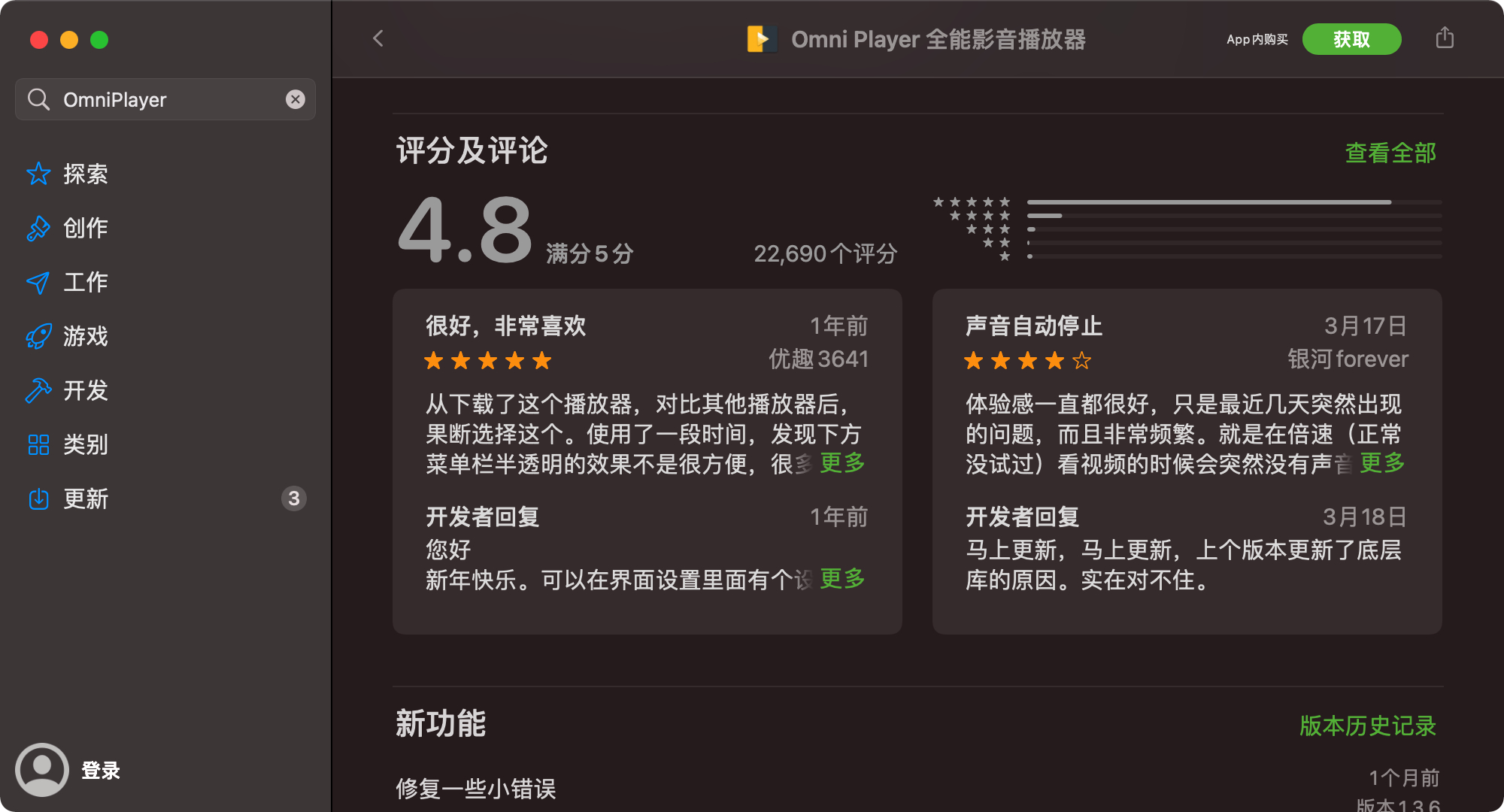 OmniPlayer v2.0.9 中文破解版 支持无线投屏的视频播放器插图1 OmniPlayer v2.0.9 中文破解版 支持无线投屏的视频播放器