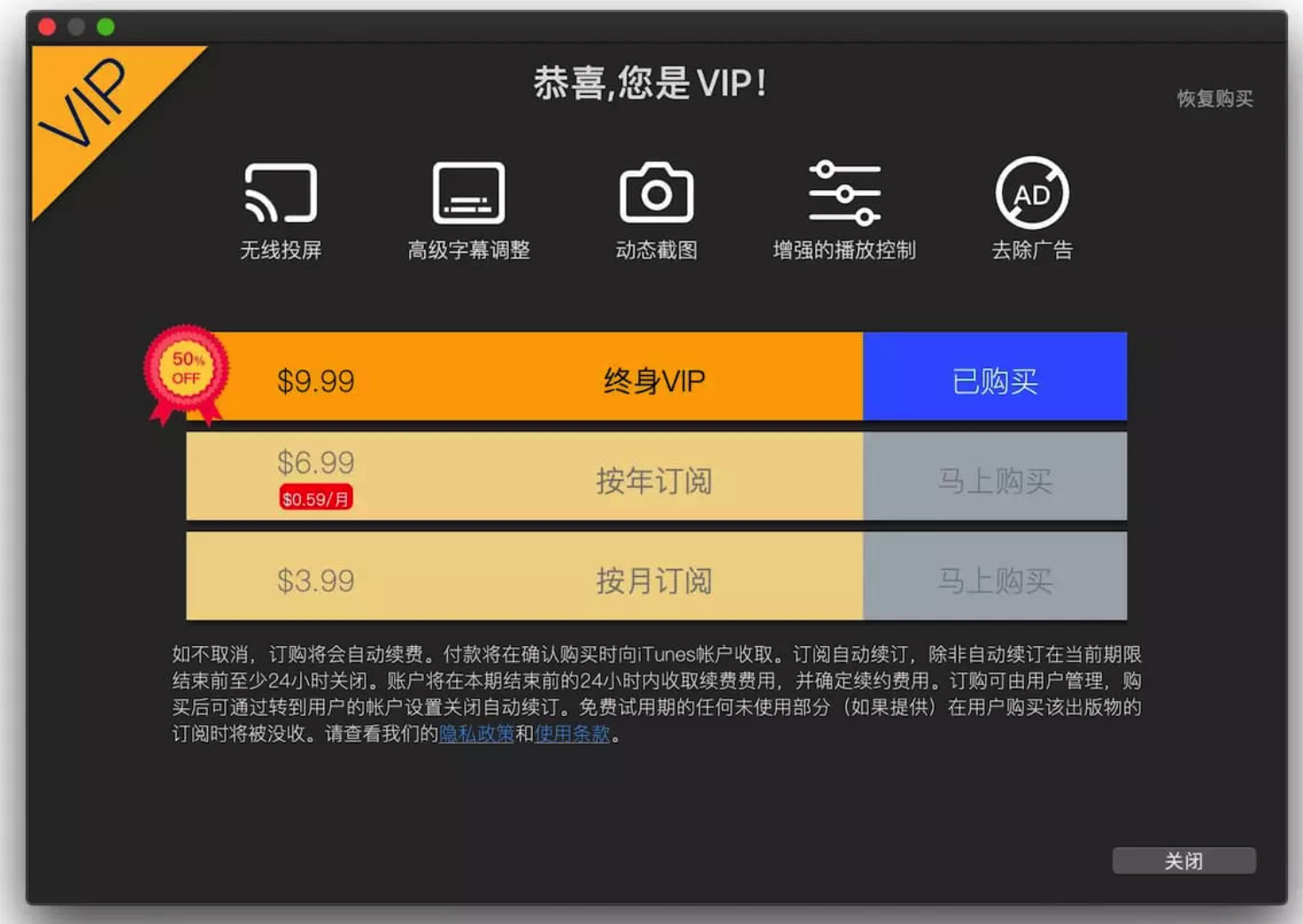 OmniPlayer v2.0.9 中文破解版 支持无线投屏的视频播放器插图9 OmniPlayer v2.0.9 中文破解版 支持无线投屏的视频播放器