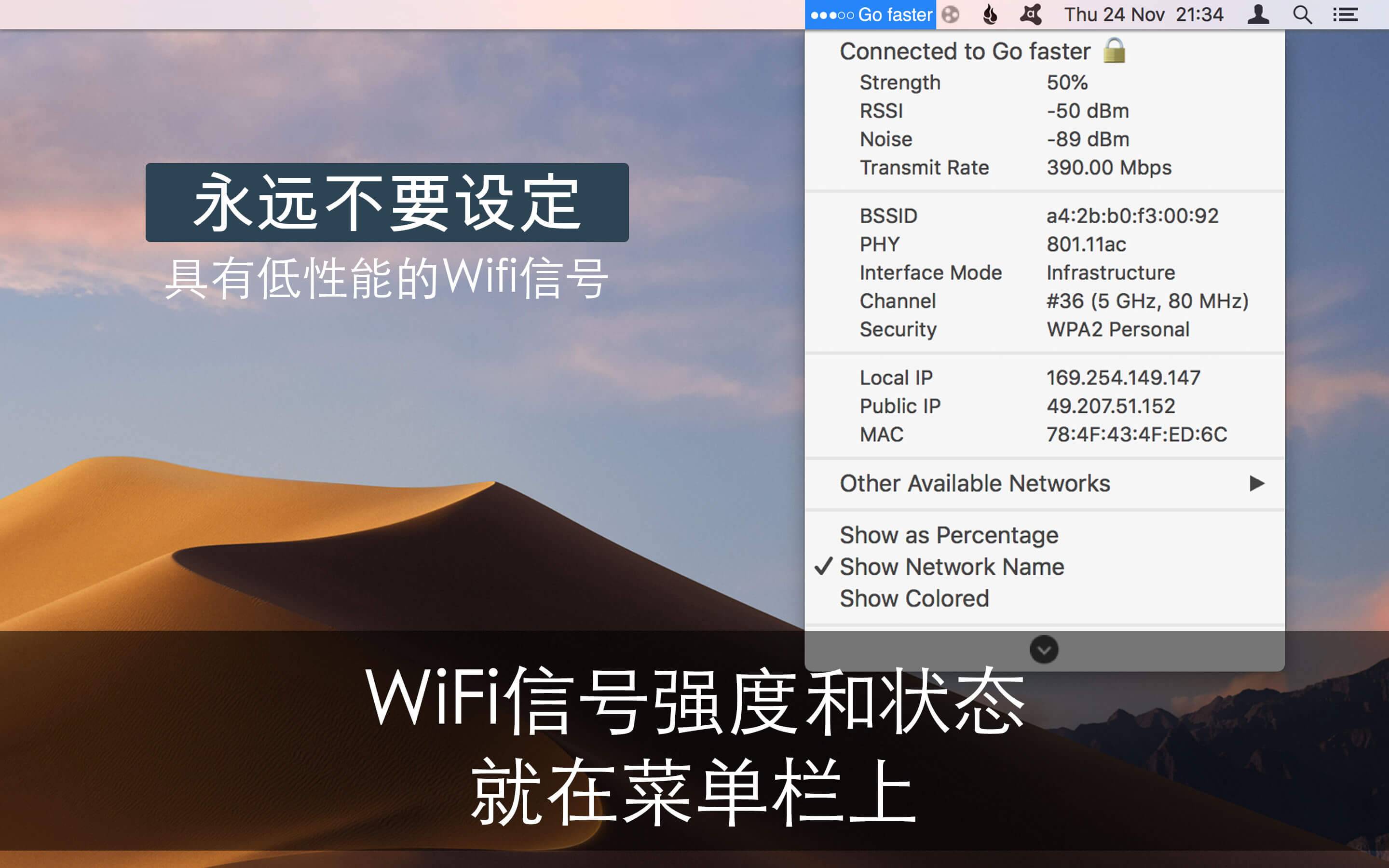 Wifi Signal Strength 2.1 破解版 实时显示Wifi信号强度 系统增强 第2张- Wifi Signal Strength 2.1 破解版 实时显示Wifi信号强度
