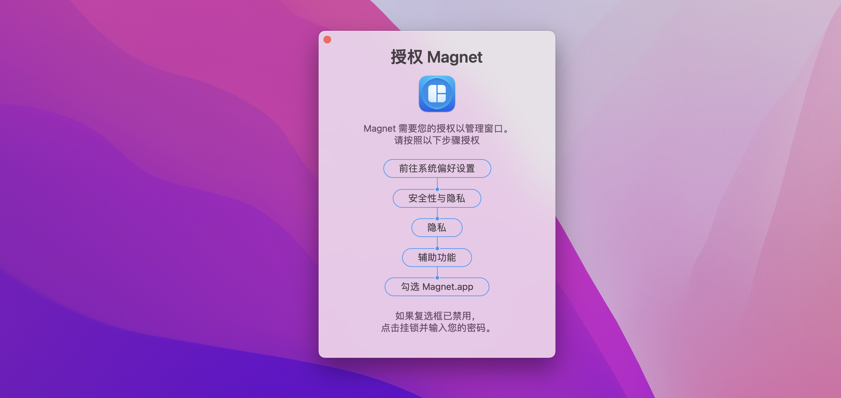 Magnet for mac v2.8.0中文免激活版 macOS窗口管理软件插图6 Magnet for mac v2.8.0中文免激活版 macOS窗口管理软件