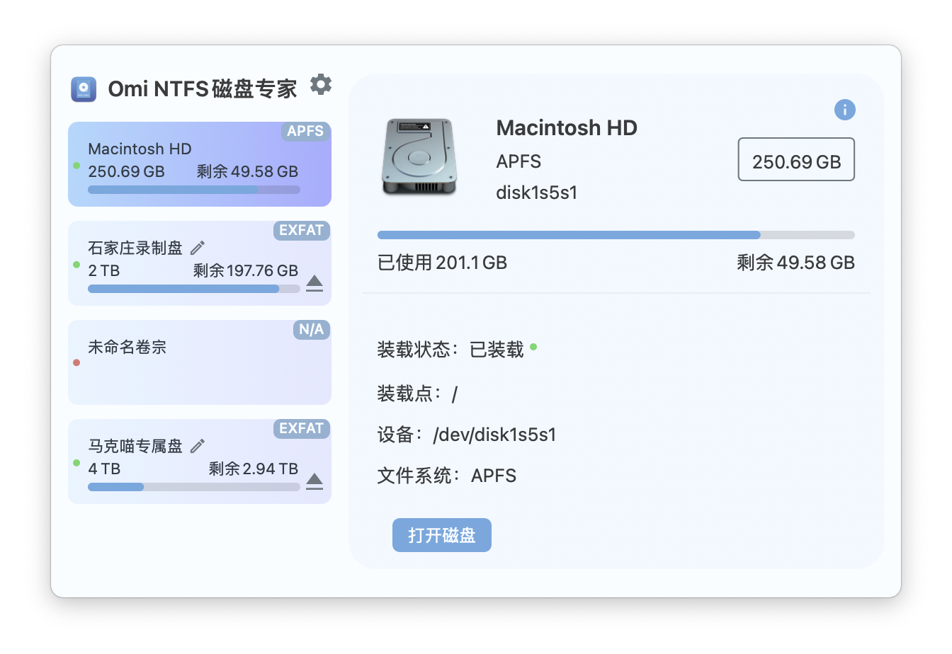 Omi NTFS磁盘专家 v1.1 中文破解版– Mac上最好的NTFS管理工具(支持M1)插图 Omi NTFS磁盘专家 v1.1 中文破解版– Mac上最好的NTFS管理工具(支持M1)