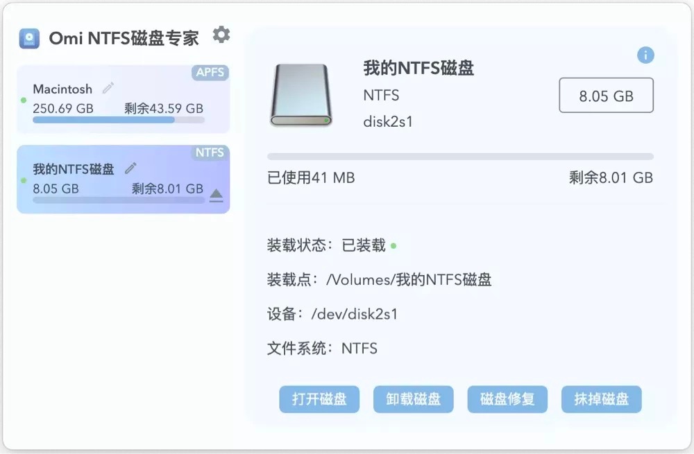 Omi NTFS磁盘专家 v1.1 中文破解版– Mac上最好的NTFS管理工具(支持M1)插图6 Omi NTFS磁盘专家 v1.1 中文破解版– Mac上最好的NTFS管理工具(支持M1)