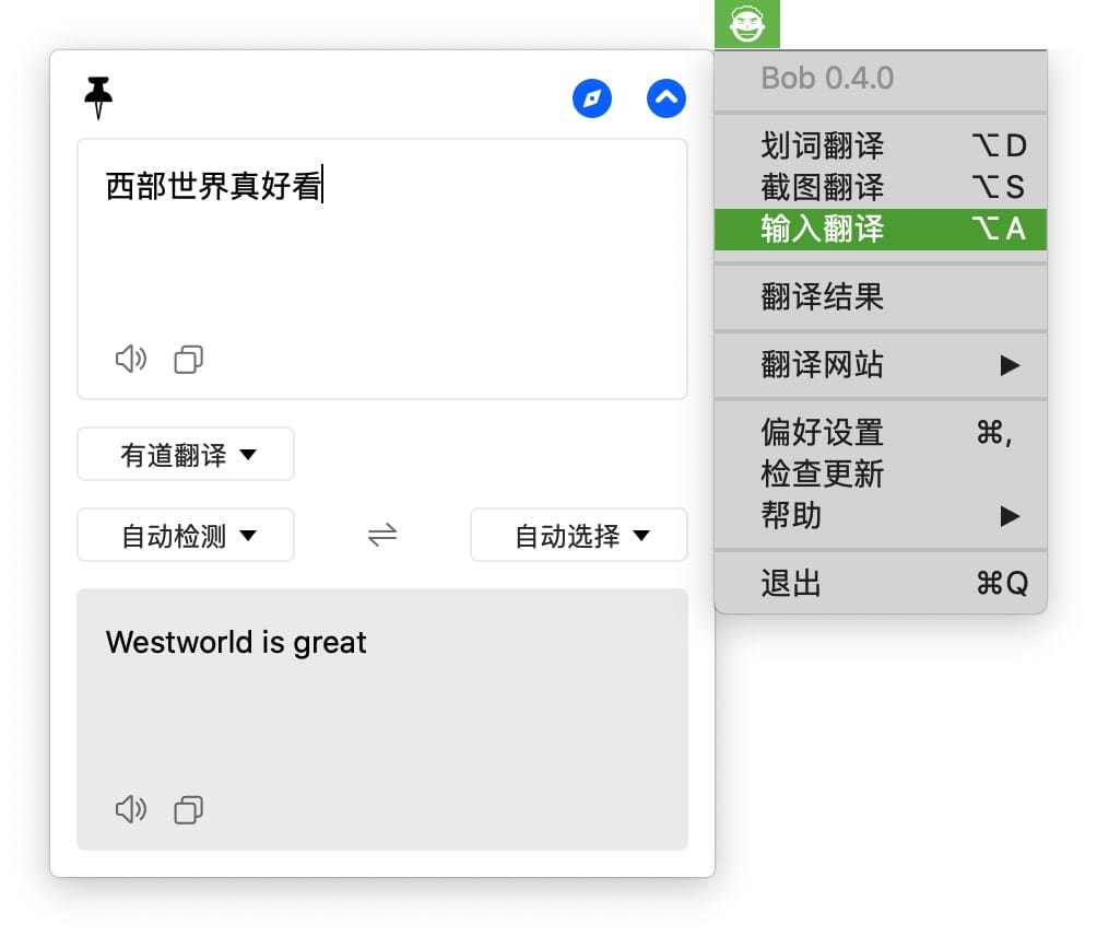 Bob 0.4.0 中文版 划词翻译和截图翻译工具 办公工具 第2张-Mac毒 Bob 0.5.2 中文版 划词翻译和截图翻译工具