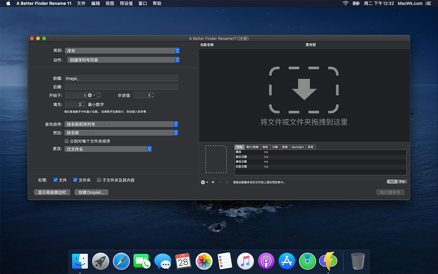 A Better Finder Rename 11.25 汉化版 文件批量重命名插图 A Better Finder Rename 11.25 汉化版 文件批量重命名