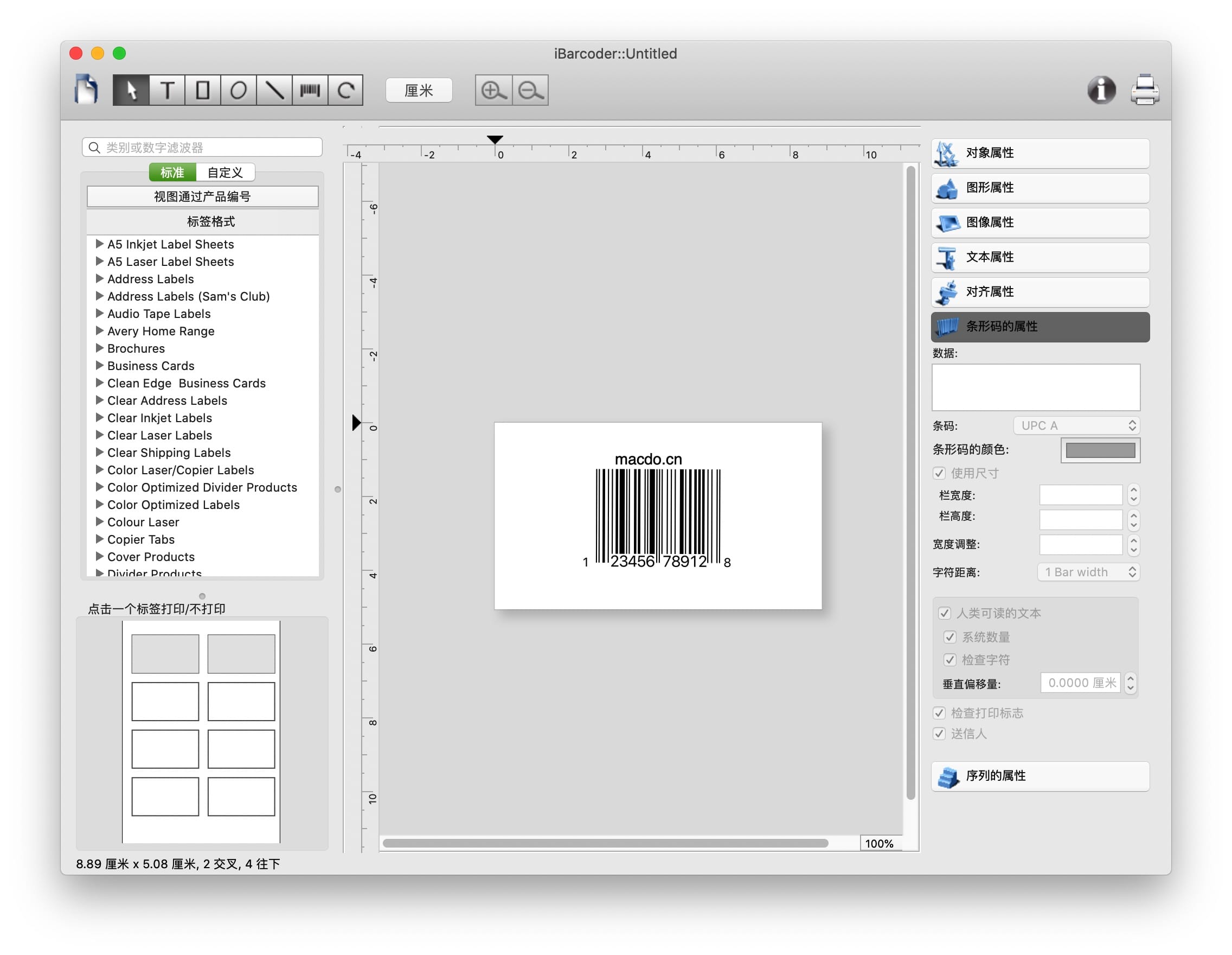 iBarcoder for Mac 3.11.4 专业的条形码生成器 办公工具 第2张- iBarcoder for Mac 3.11.4 专业的条形码生成器