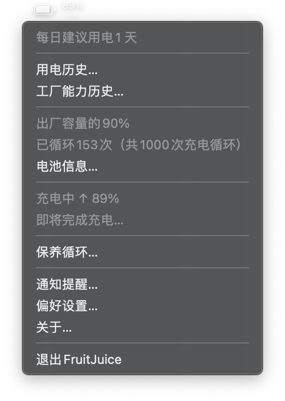 FruitJuice 2.5.2 中文破解版 Mac电池保养延长寿命工具插图 FruitJuice 2.5.2 中文破解版 Mac电池保养延长寿命工具