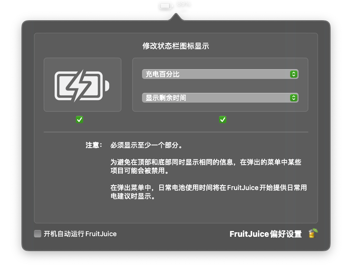 FruitJuice 2.5.2 中文破解版 Mac电池保养延长寿命工具插图1 FruitJuice 2.5.2 中文破解版 Mac电池保养延长寿命工具