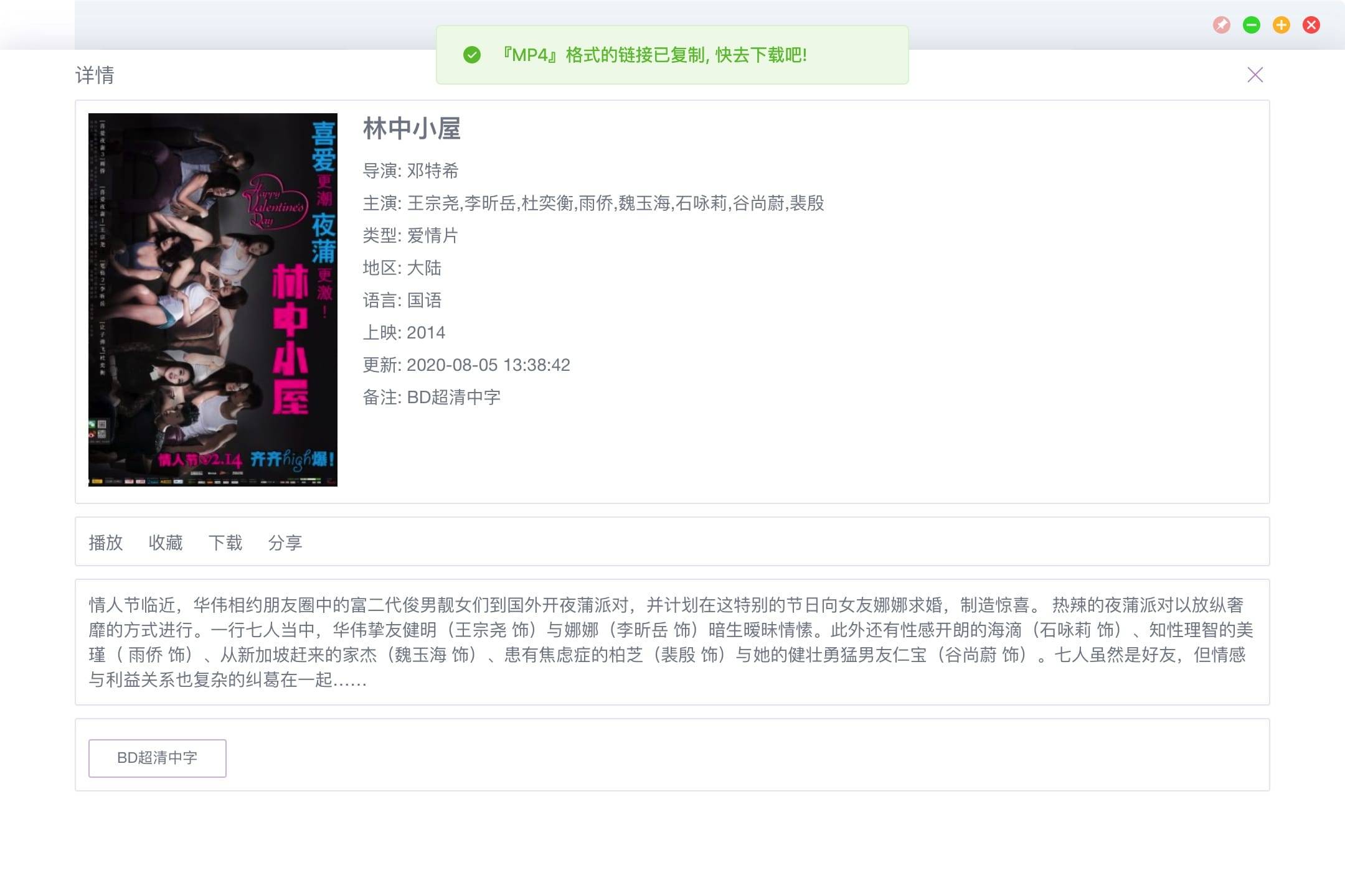 ZY Player 2.3.3 中文版 全网视频播放器 影音播放 第3张- 推荐!ZY Player 2.4.4中文mac版 全网免费视频在线播放软件