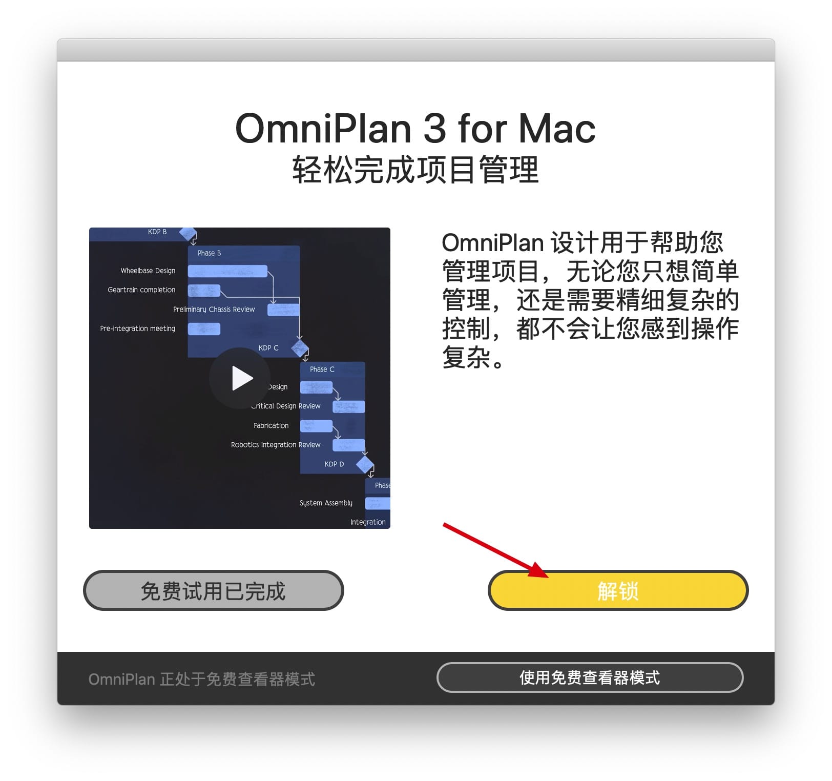 OmniPlan Pro 3.14.4 最NB的项目管理流程软件插图3 OmniPlan Pro 3.14.4 最NB的项目管理流程软件