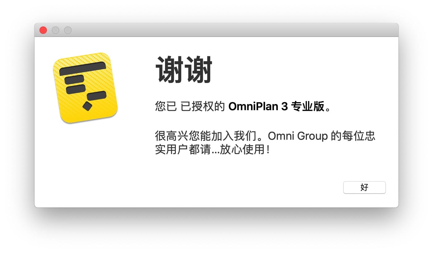 OmniPlan Pro 3.14.4 最NB的项目管理流程软件插图5 OmniPlan Pro 3.14.4 最NB的项目管理流程软件