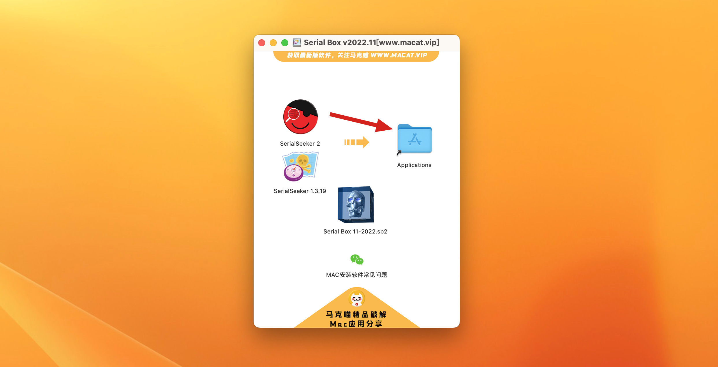 SerialBox v2023.01 中文版 正版软件序列号免费获取!插图 SerialBox v2023.01 中文版 正版软件序列号免费获取!