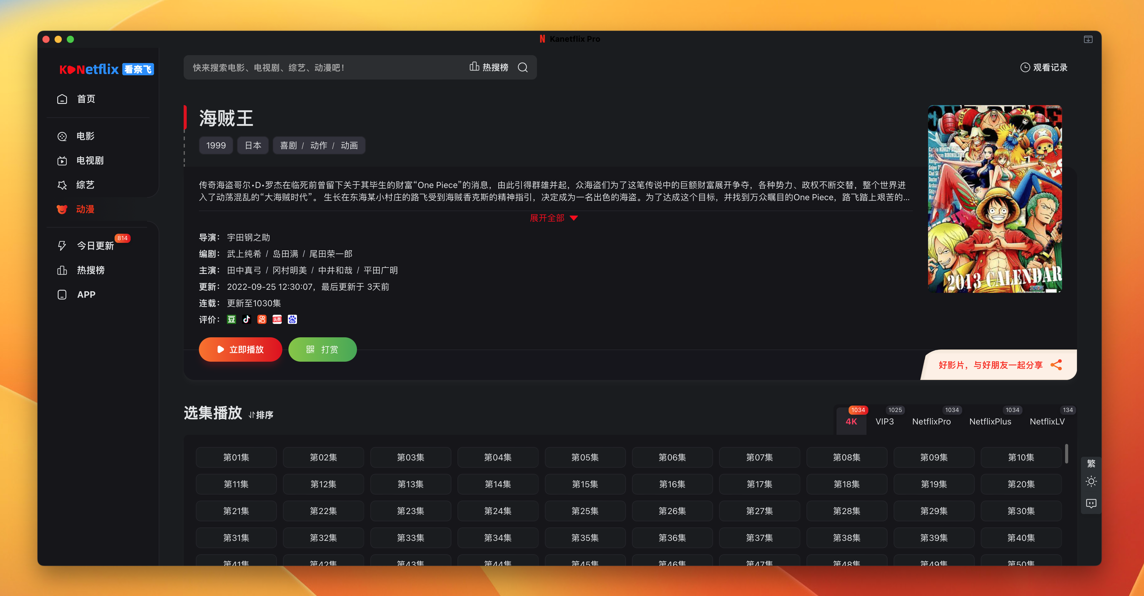 Unite for Mac v4.2.5.0.1 激活版 将网站转化为应用程序插图3 Unite for Mac v4.2.5.0.1 激活版 将网站转化为应用程序
