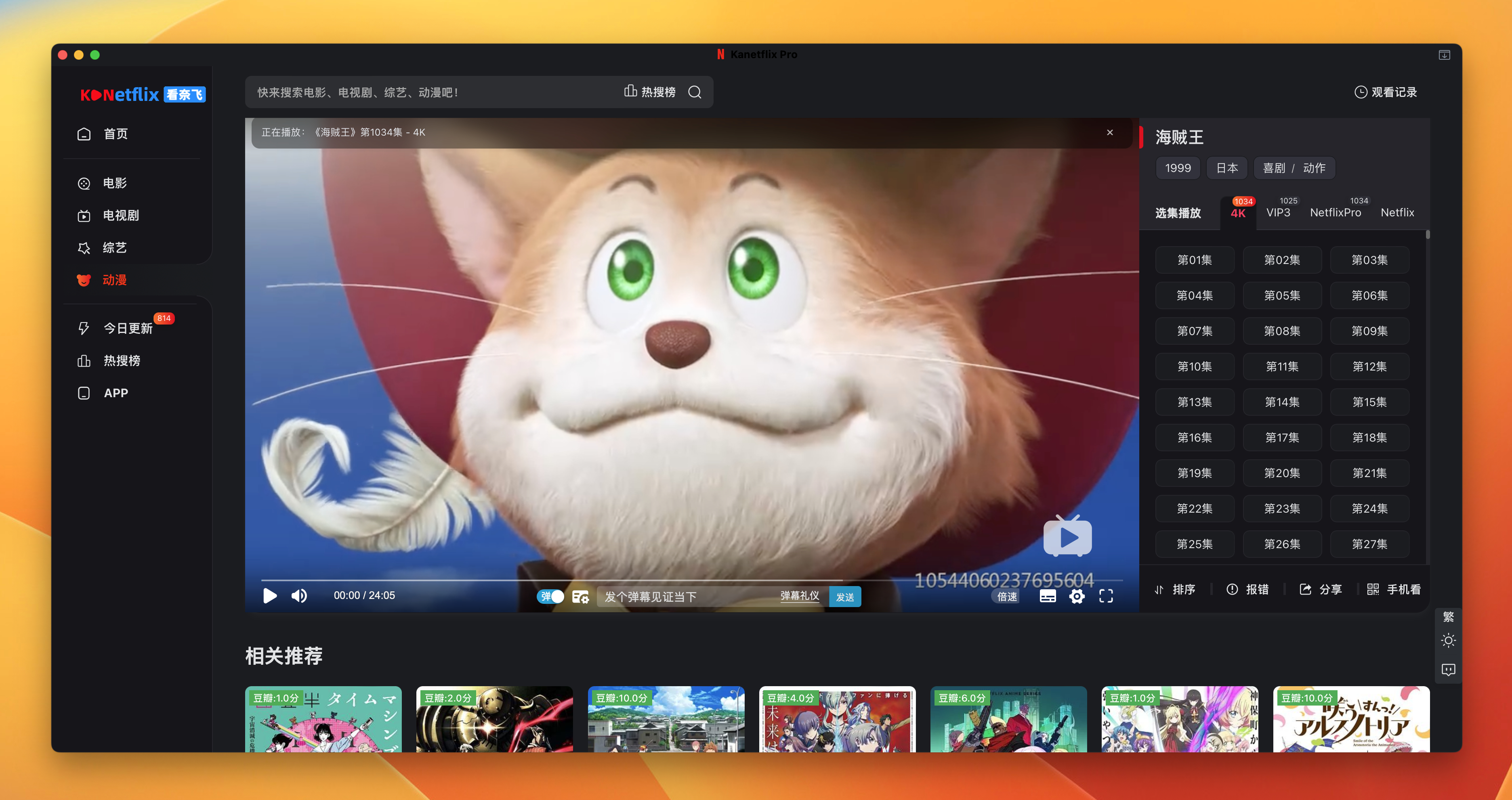 Unite for Mac v4.2.5.0.1 激活版 将网站转化为应用程序插图4 Unite for Mac v4.2.5.0.1 激活版 将网站转化为应用程序