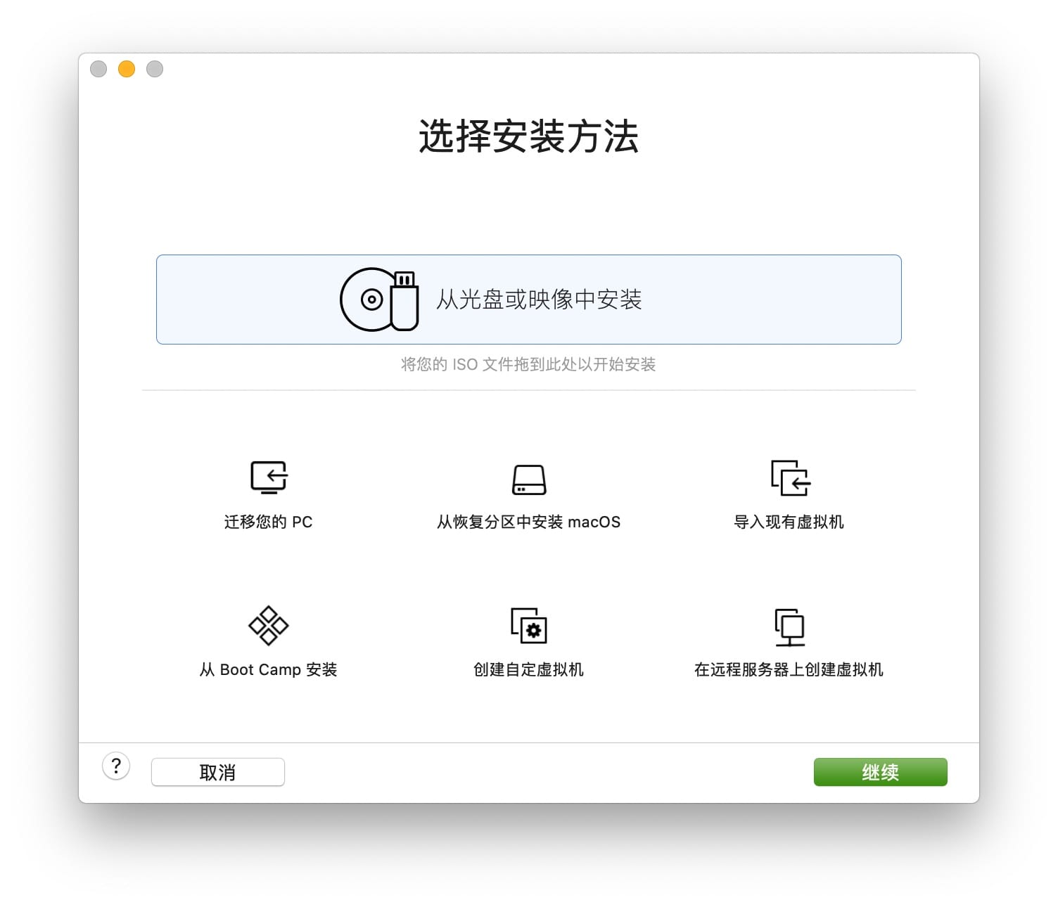 VMware Fusion Pro 11.5.2 Build 15794494 强大的虚拟机应用 系统增强 第2张-Mac毒 VMware Fusion Pro 11.5.2 Build 15794494 强大的虚拟机应用