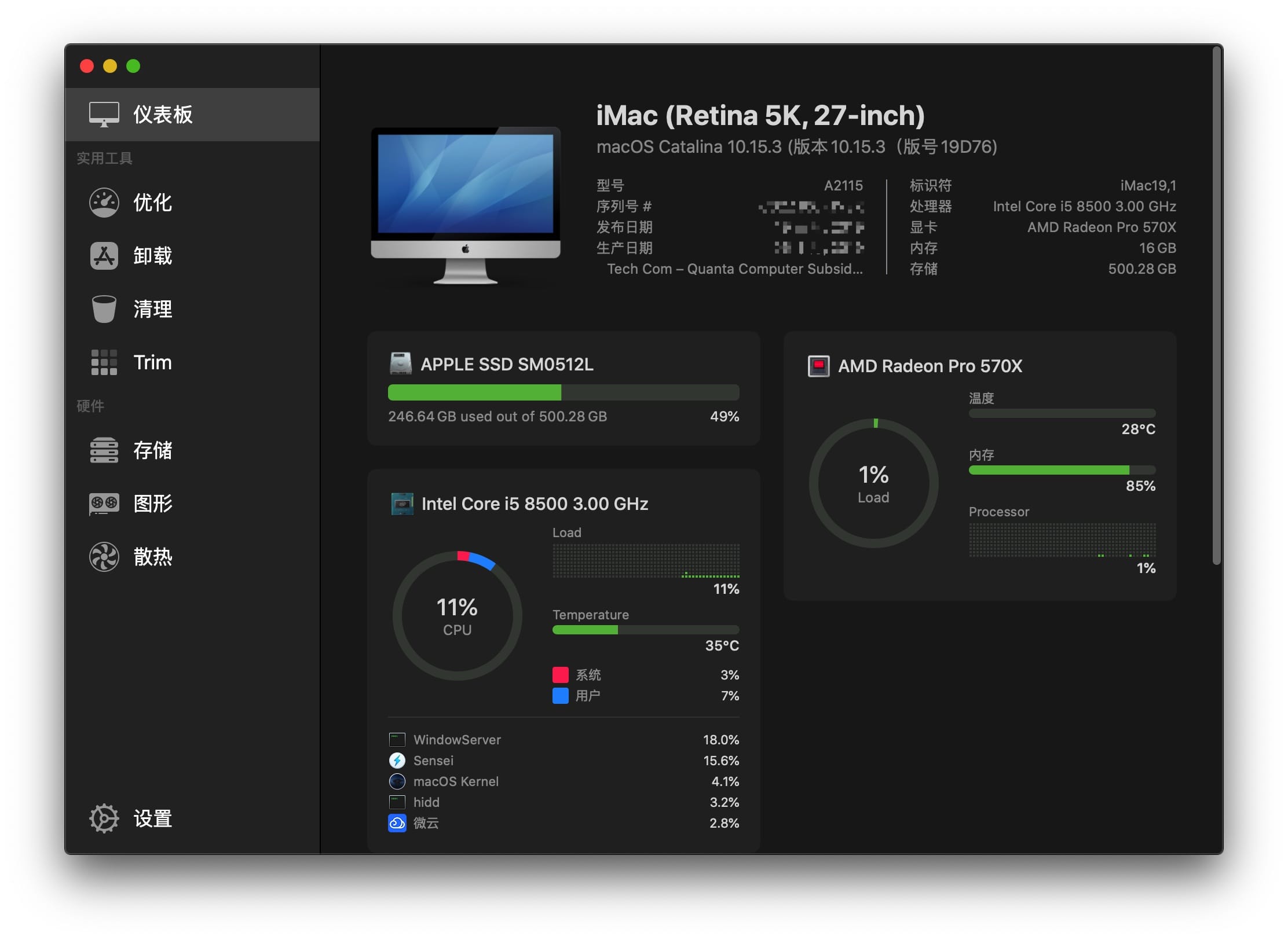 Sensei 1.1.2 Mac性能优化及清理工具 系统清理 第2张-Mac毒 Sensei 1.1.2 Mac性能优化及清理工具