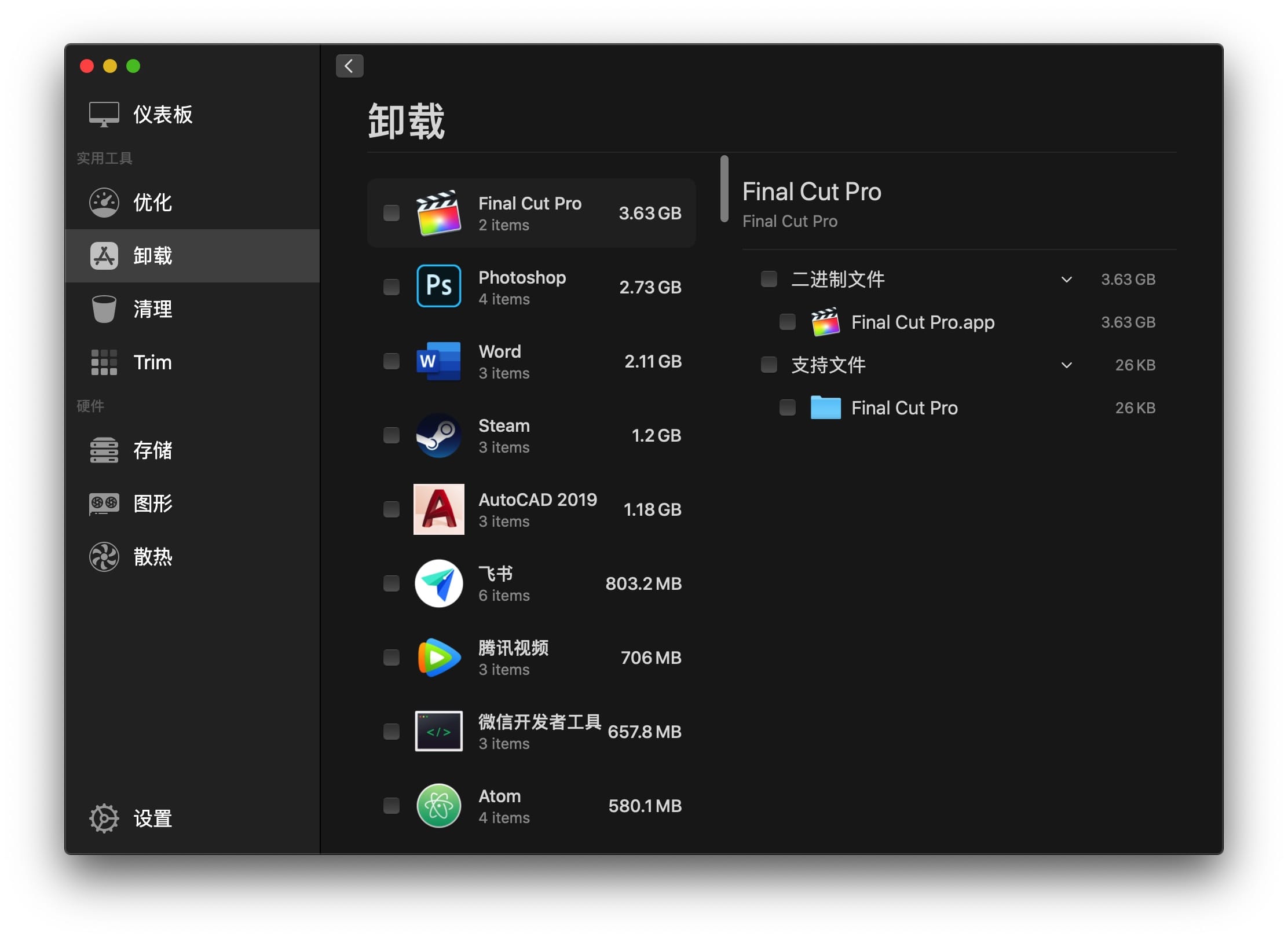 Sensei 1.1.2 Mac性能优化及清理工具 系统清理 第4张-Mac毒 Sensei 1.1.2 Mac性能优化及清理工具