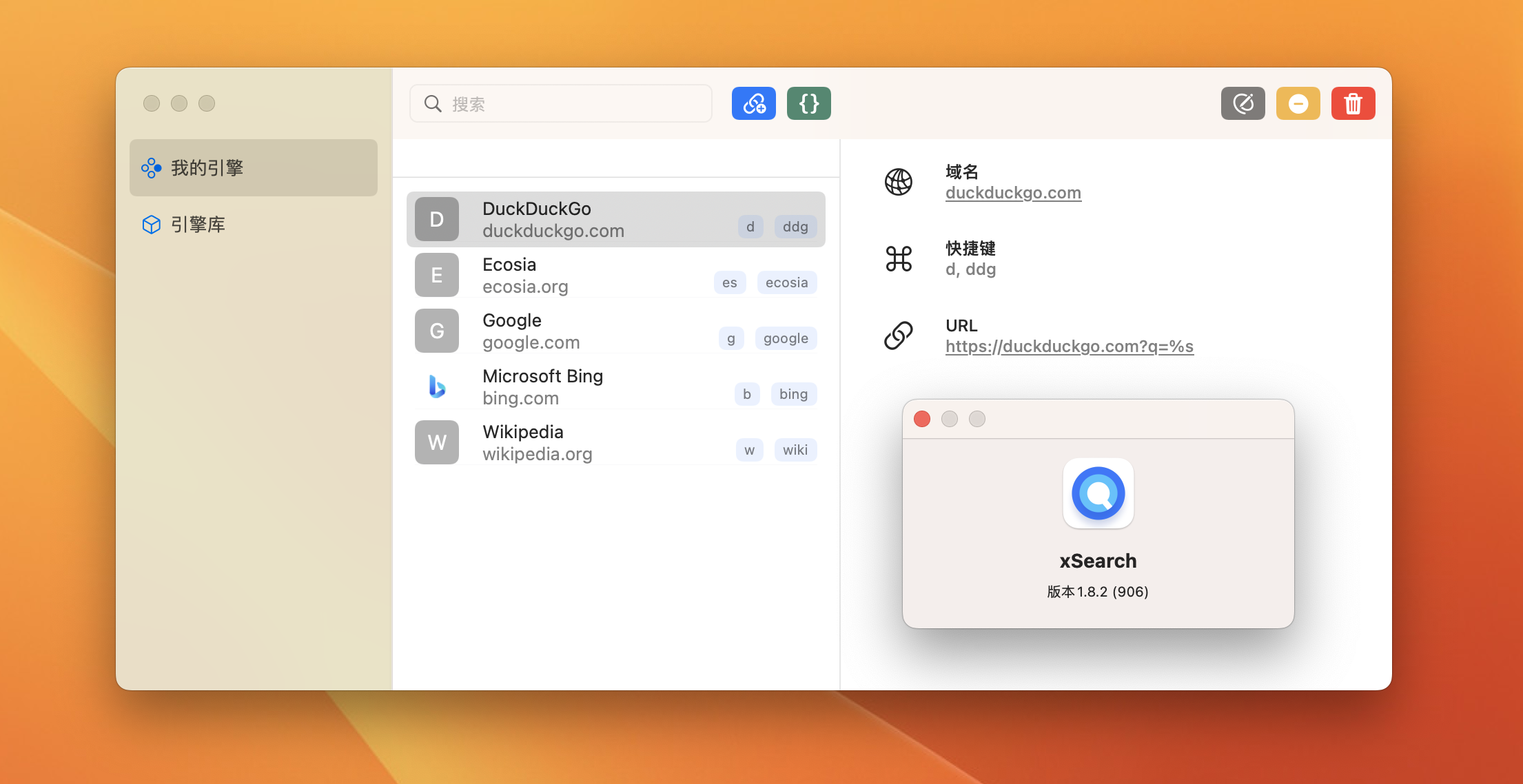 xSearch for Mac v1.8.2激活版 快速切换浏览器插图 xSearch for Mac v1.8.2激活版 快速切换浏览器