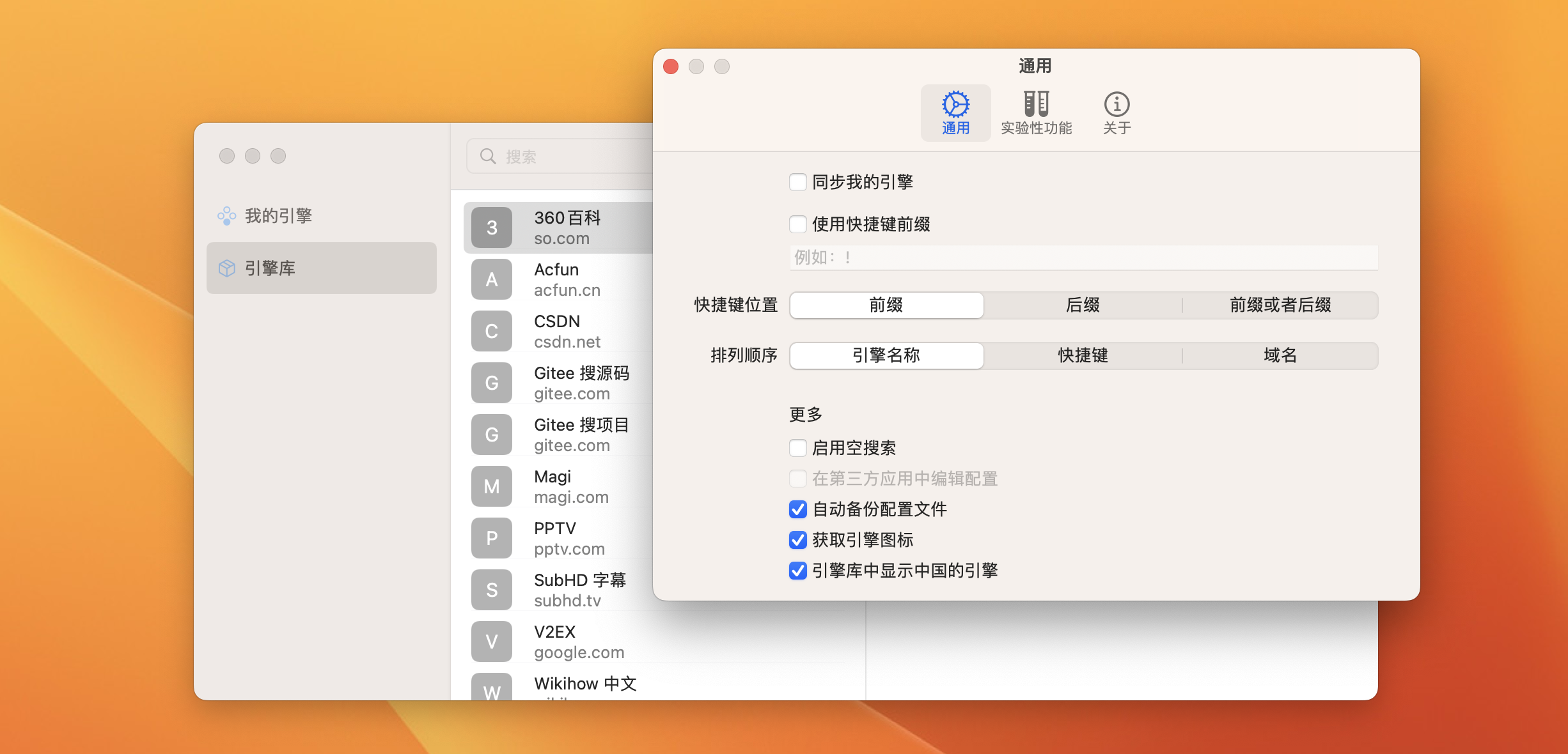 xSearch for Mac v1.8.2激活版 快速切换浏览器插图1 xSearch for Mac v1.8.2激活版 快速切换浏览器