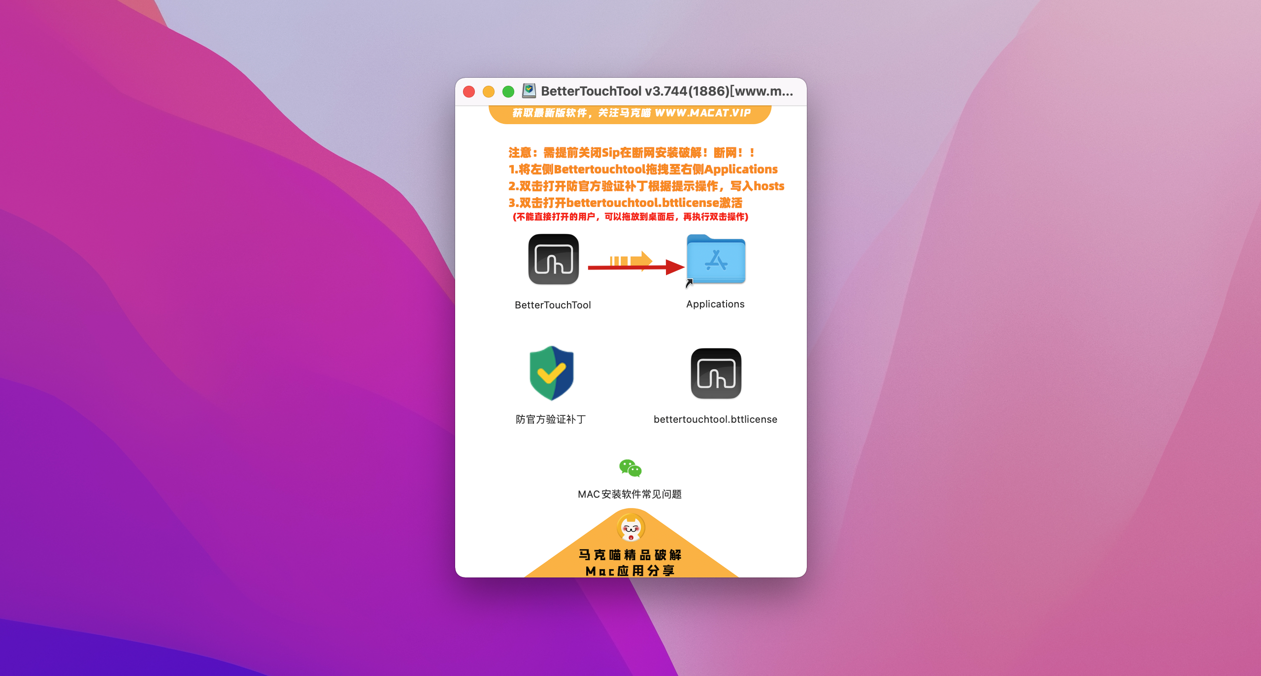 BetterTouchTool for Mac v3.744(1886)测试版 mac触控板增强神器插图1 BetterTouchTool for Mac v3.744(1886)测试版 mac触控板增强神器