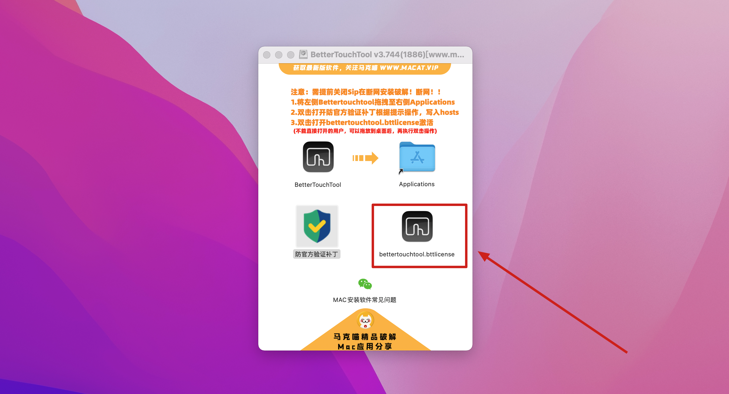 BetterTouchTool for Mac v3.744(1886)测试版 mac触控板增强神器插图3 BetterTouchTool for Mac v3.744(1886)测试版 mac触控板增强神器