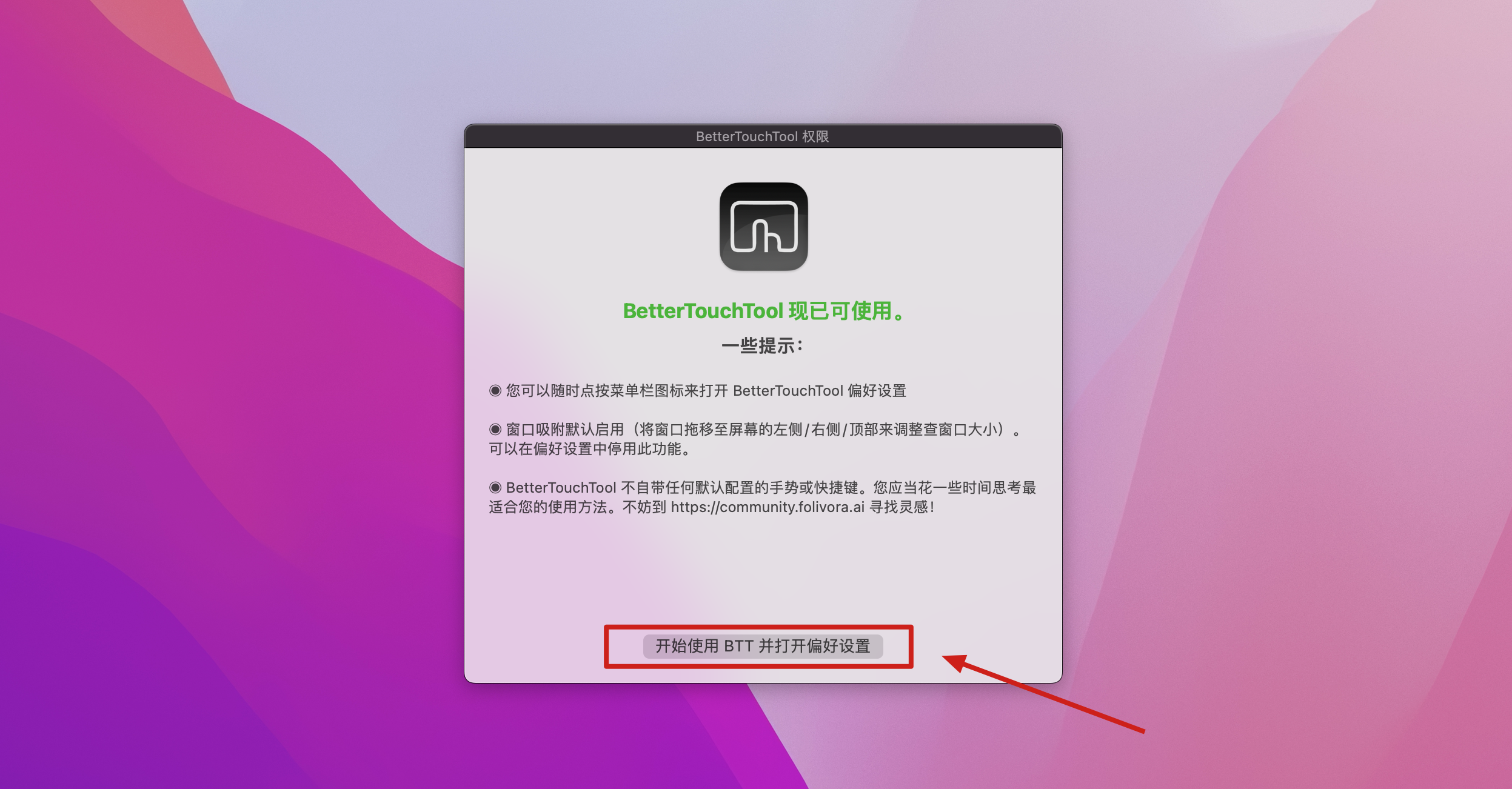 BetterTouchTool for Mac v3.744(1886)测试版 mac触控板增强神器插图6 BetterTouchTool for Mac v3.744(1886)测试版 mac触控板增强神器