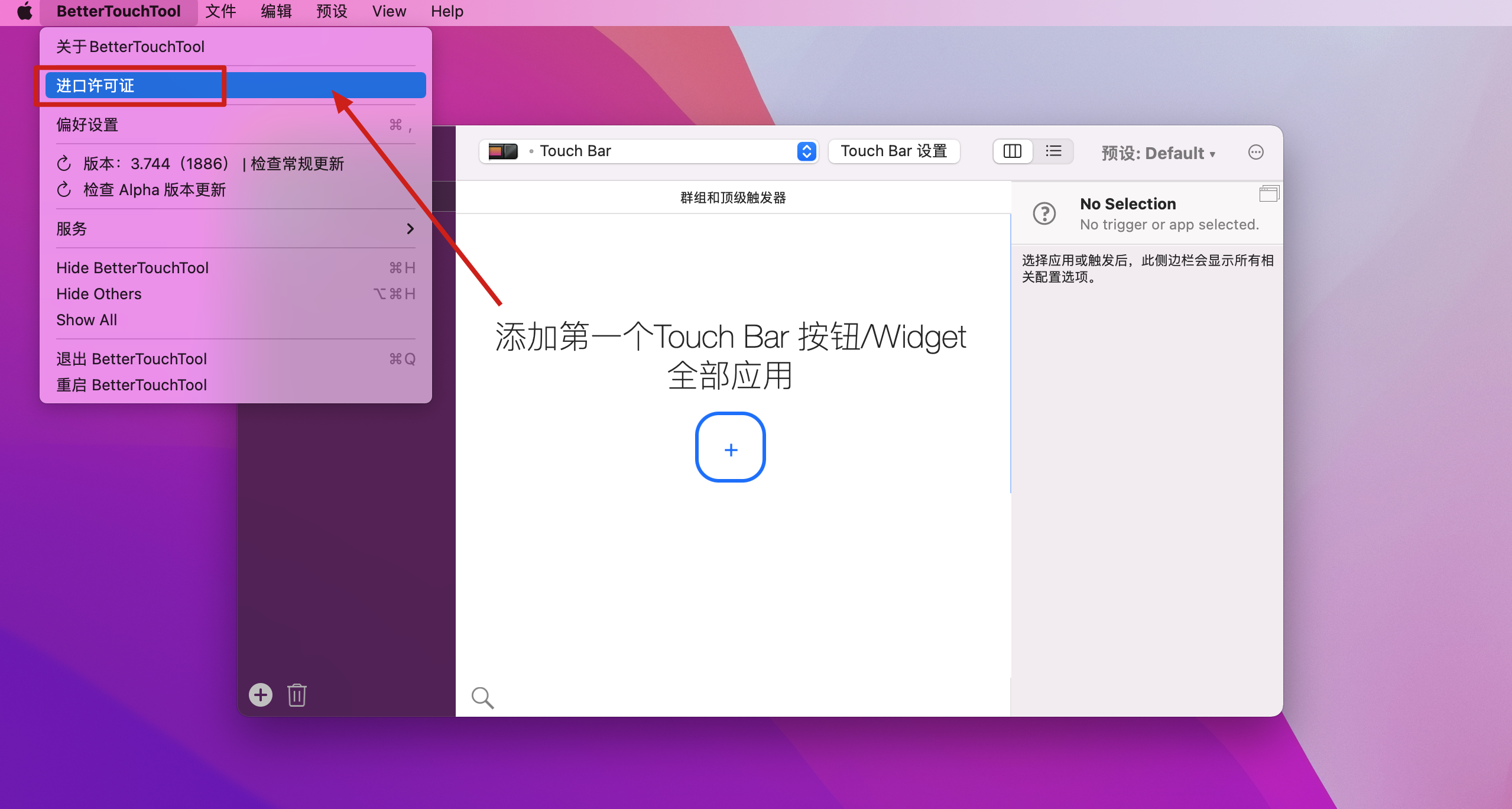BetterTouchTool for Mac v3.744(1886)测试版 mac触控板增强神器插图8 BetterTouchTool for Mac v3.744(1886)测试版 mac触控板增强神器