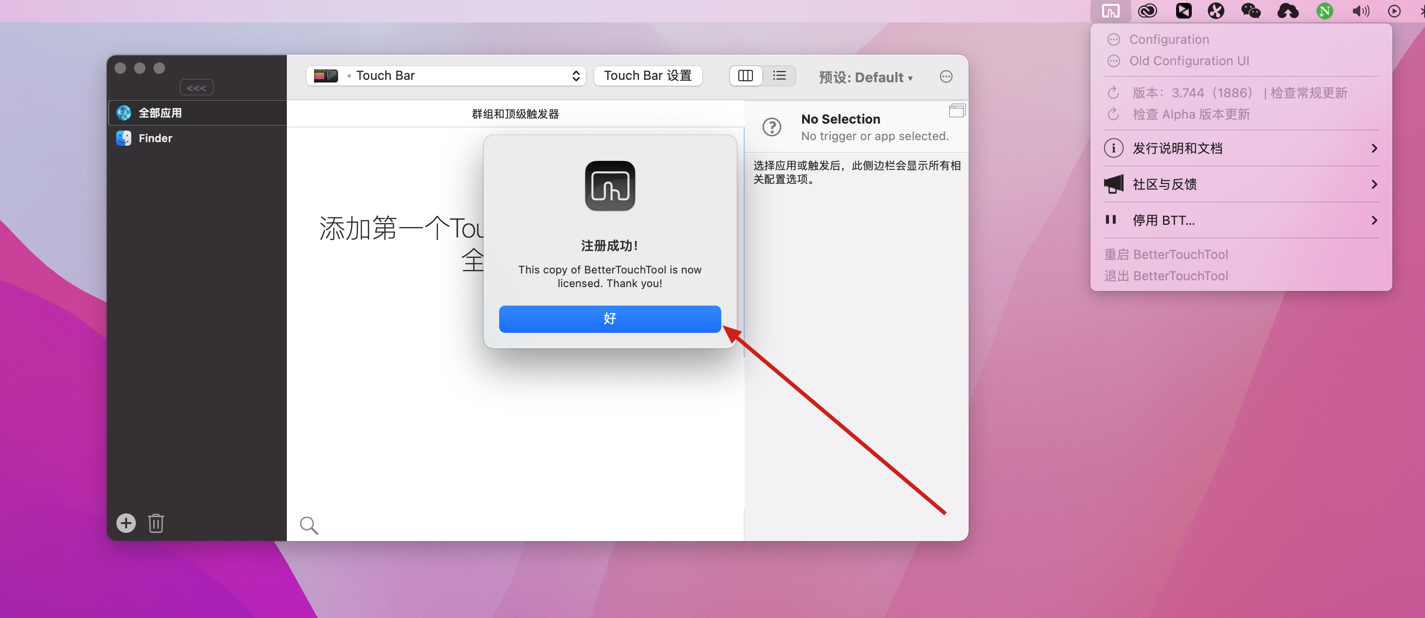 BetterTouchTool for Mac v3.744(1886)测试版 mac触控板增强神器插图10 BetterTouchTool for Mac v3.744(1886)测试版 mac触控板增强神器
