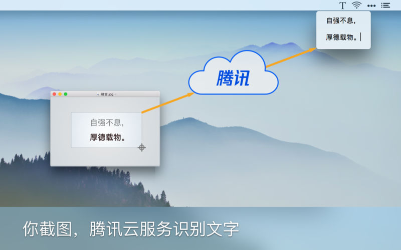 iText Mac 1.6.6 高级版 – OCR截图识字插图 iText Mac 1.6.6 高级版 – OCR截图识字