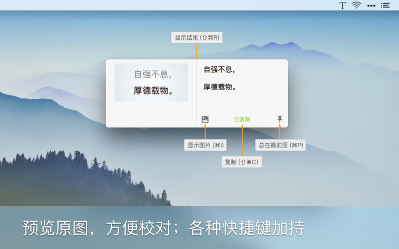 iText Mac 1.6.6 高级版 – OCR截图识字插图1 iText Mac 1.6.6 高级版 – OCR截图识字