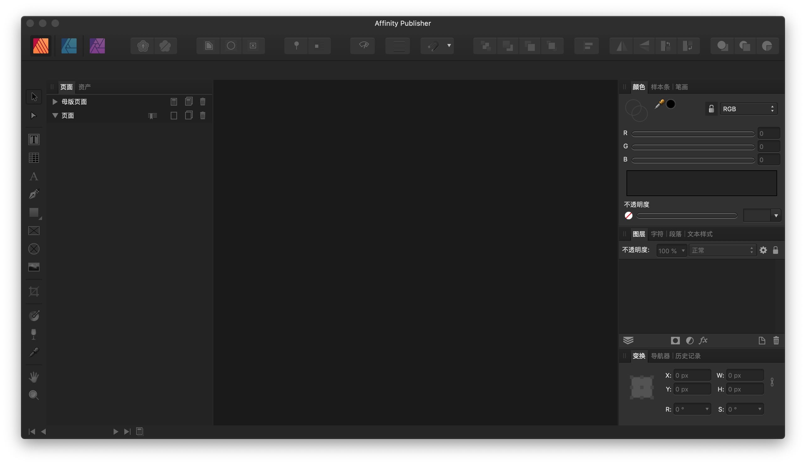 Affinity Publisher Beta 1.8.0.502 专业出版软件插图1 Affinity Publisher Beta 1.8.0.502 专业出版软件