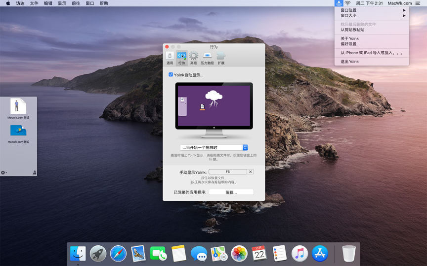 Yoink 3.5.9 文件临时存放站插图 Yoink 3.5.9 文件临时存放站