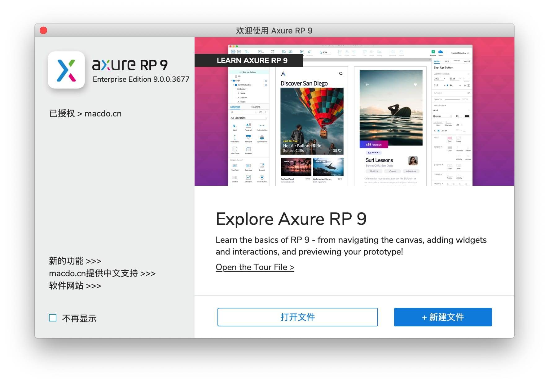Axure RP 9.0.0.3677 中文破解版 专业的快速原型设计工具插图 Axure RP 9.0.0.3677 中文破解版 专业的快速原型设计工具