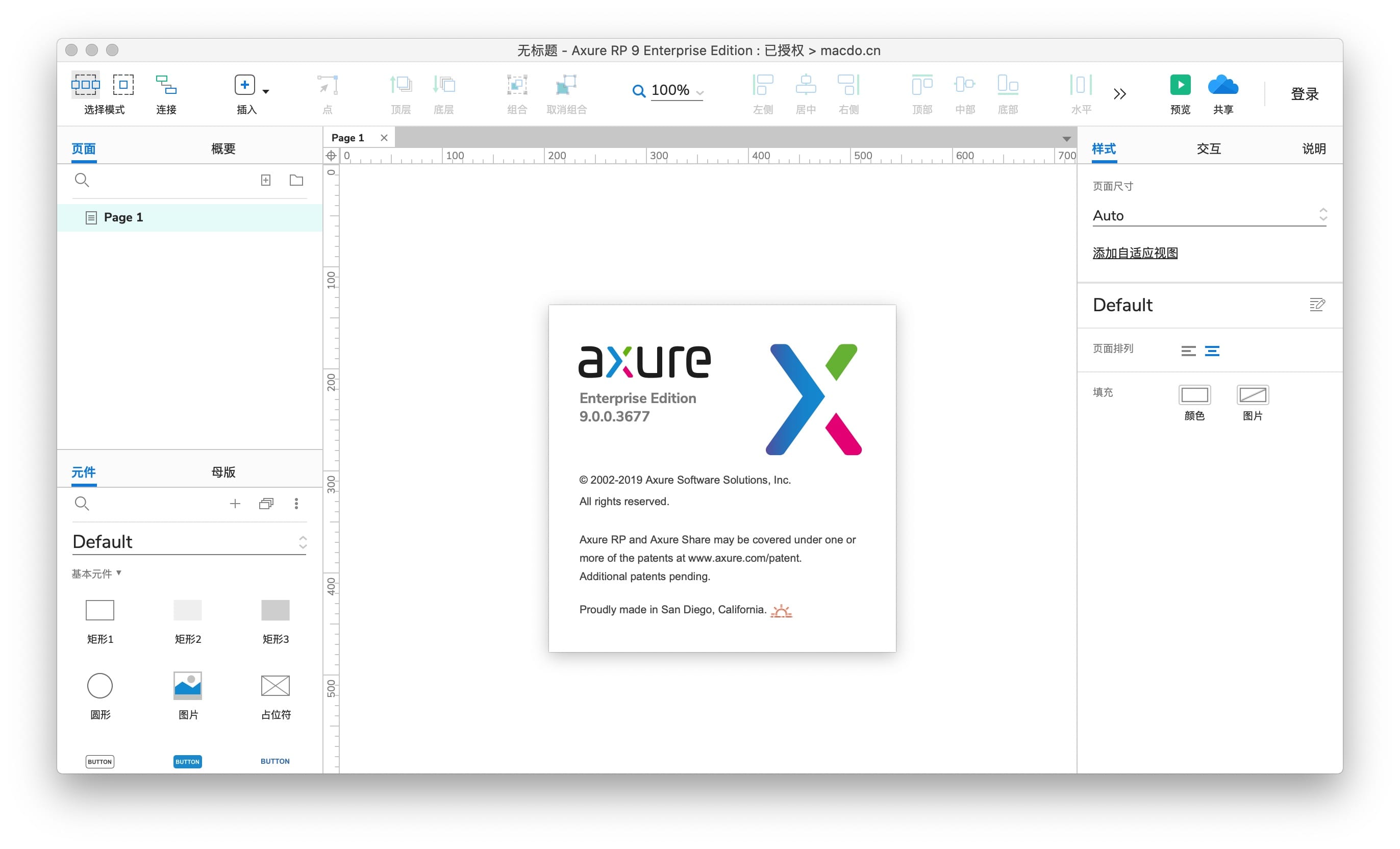Axure RP 9.0.0.3677 中文破解版 专业的快速原型设计工具插图1 Axure RP 9.0.0.3677 中文破解版 专业的快速原型设计工具