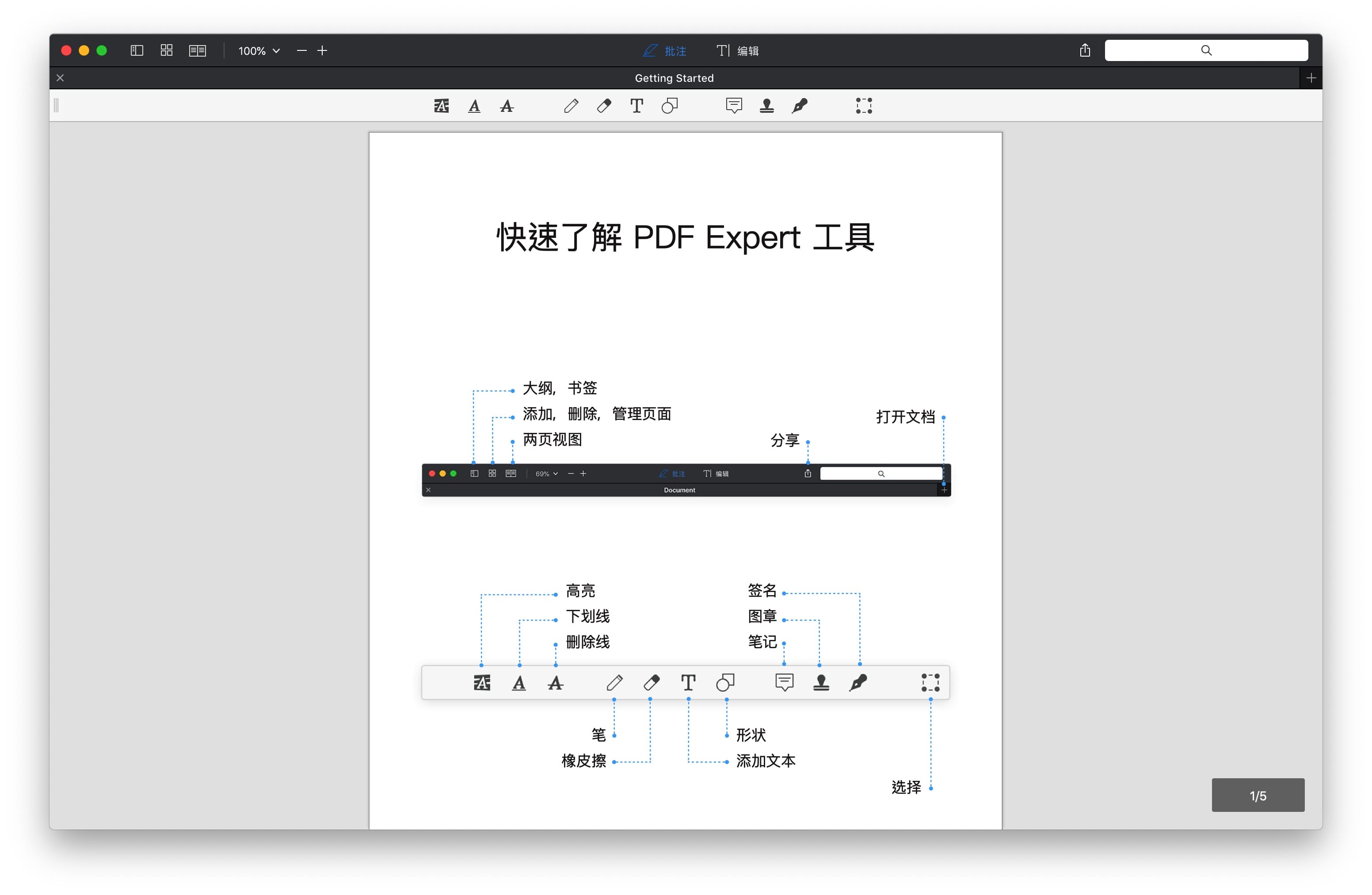 PDF Expert 2.5.2.668 极致的 PDF 阅读标注工作体验 办公工具 第3张-Mac毒 PDF Expert 2.5.2.668 极致的 PDF 阅读标注工作体验