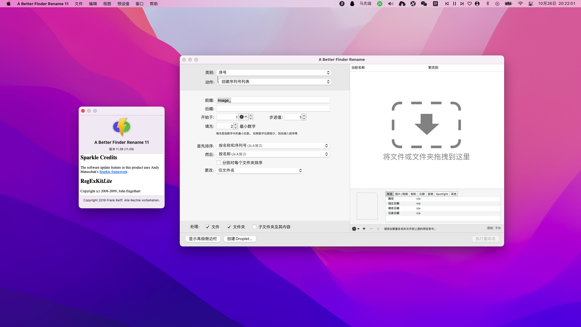 A Better Finder Rename v11.53 中文直装版 最强大的批量重命名工具插图 A Better Finder Rename v11.53 中文直装版 最强大的批量重命名工具