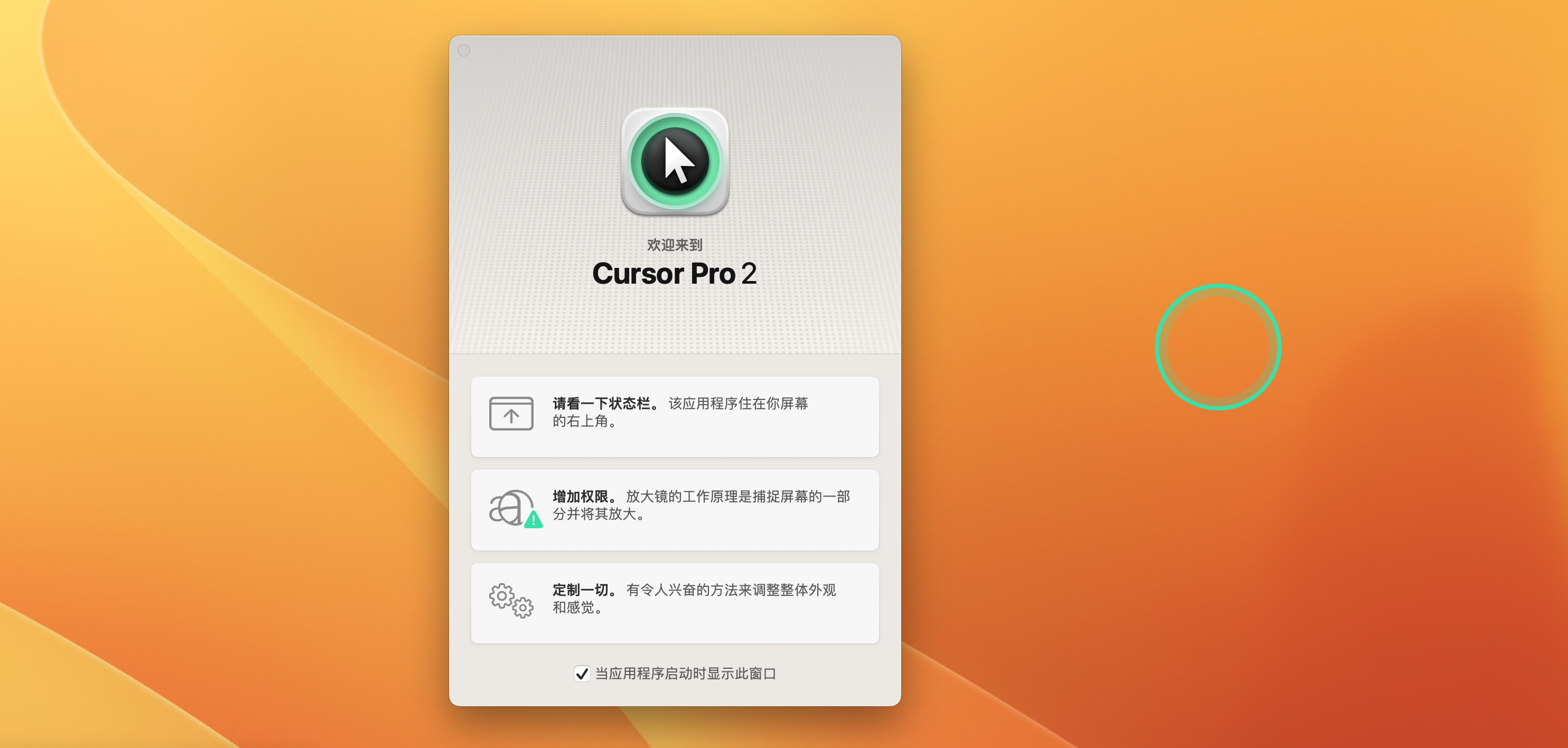 Cursor Pro for mac v2.2.6激活版 鼠标指针放大高亮工具插图1 Cursor Pro for mac v2.2.6激活版 鼠标指针放大高亮工具