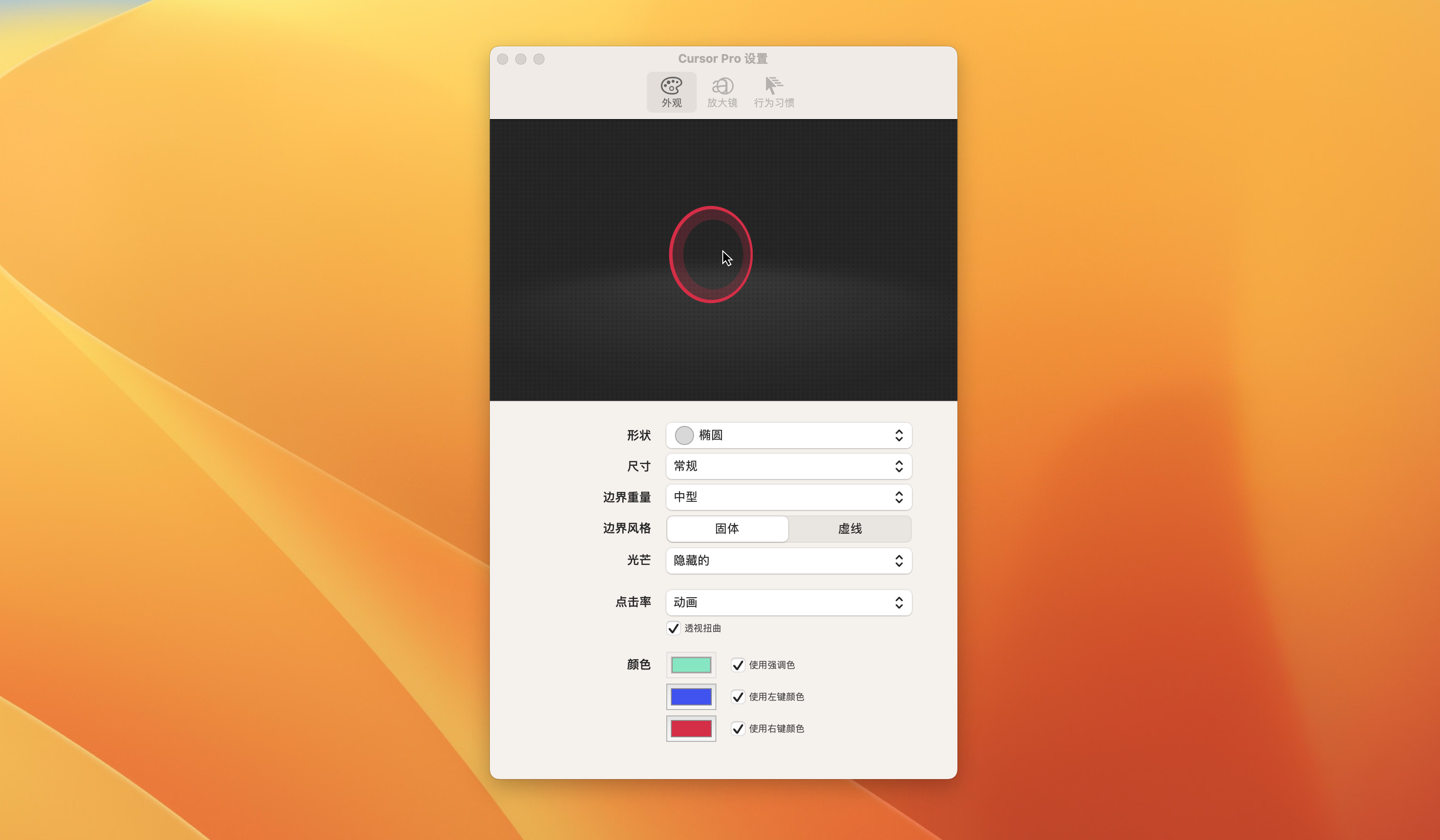 Cursor Pro for mac v2.2.6激活版 鼠标指针放大高亮工具插图2 Cursor Pro for mac v2.2.6激活版 鼠标指针放大高亮工具