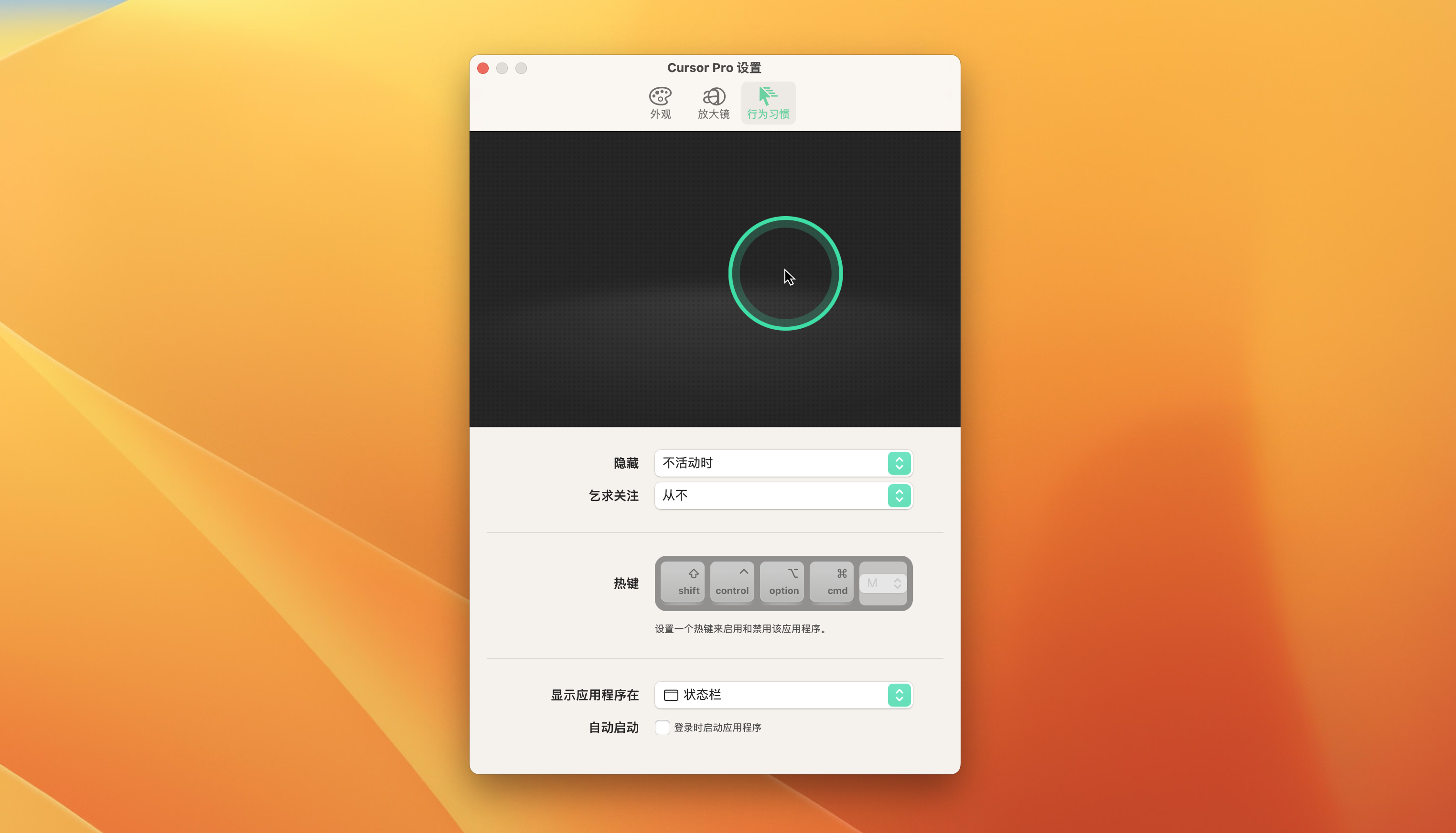 Cursor Pro for mac v2.2.6激活版 鼠标指针放大高亮工具插图3 Cursor Pro for mac v2.2.6激活版 鼠标指针放大高亮工具