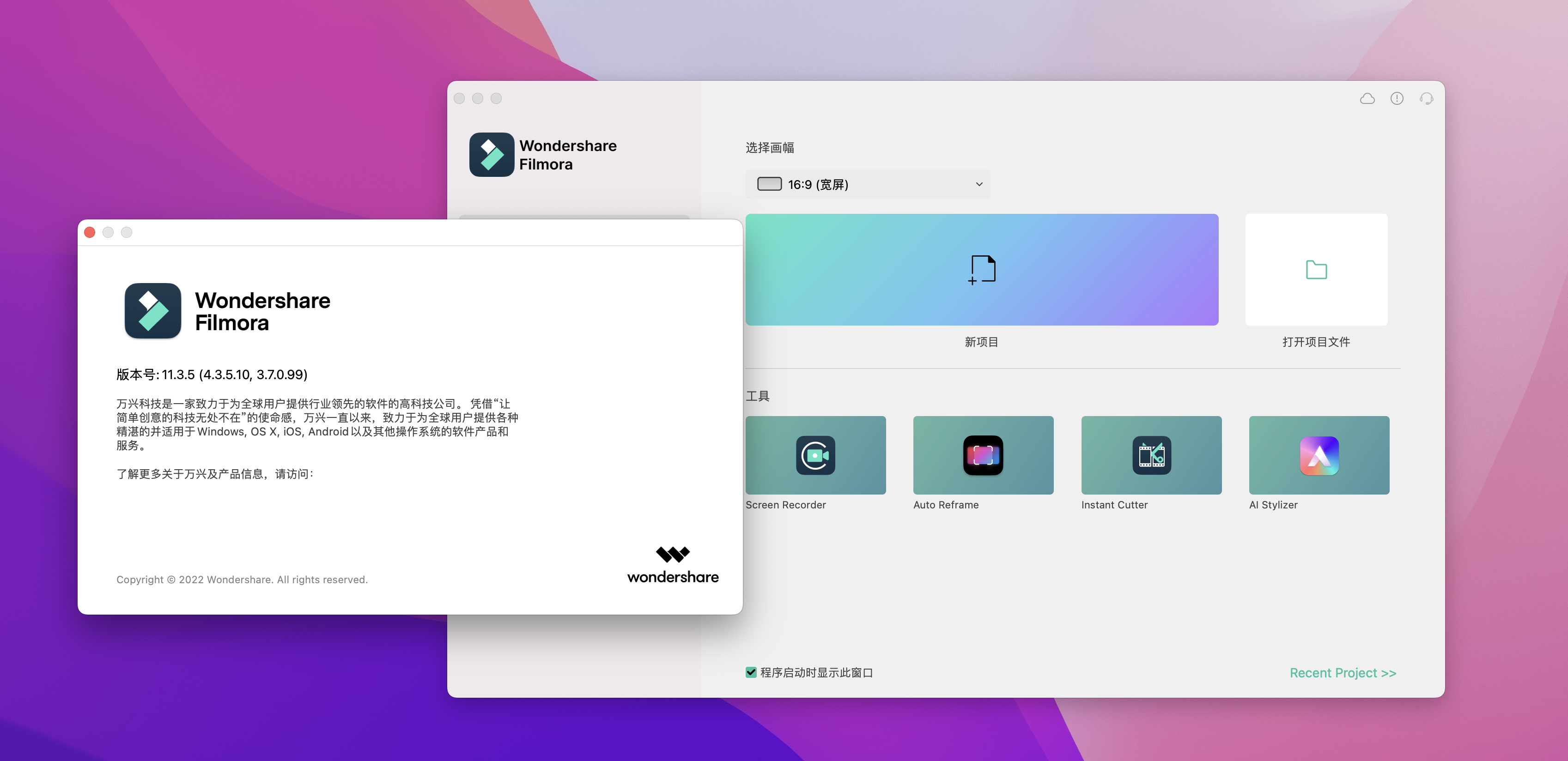 Wondershare Filmora X for Mac v11.4.5中文版 万兴喵影工厂插图 Wondershare Filmora X for Mac v11.4.5中文版 万兴喵影工厂