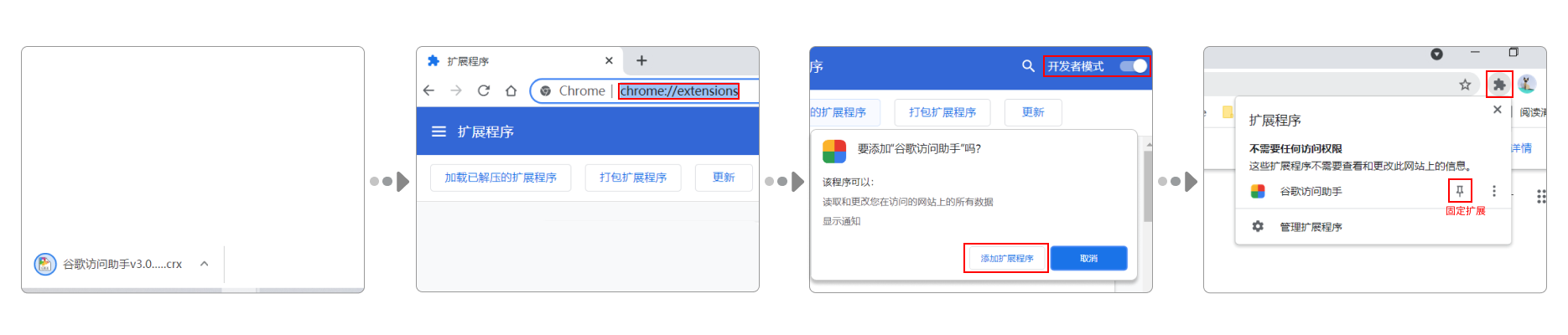 谷歌访问助手 for Mac v3.0.6中文激活版 谷歌浏览器插件 科学上网?插图1 谷歌访问助手 for Mac v3.0.6中文激活版 谷歌浏览器插件 科学上网?